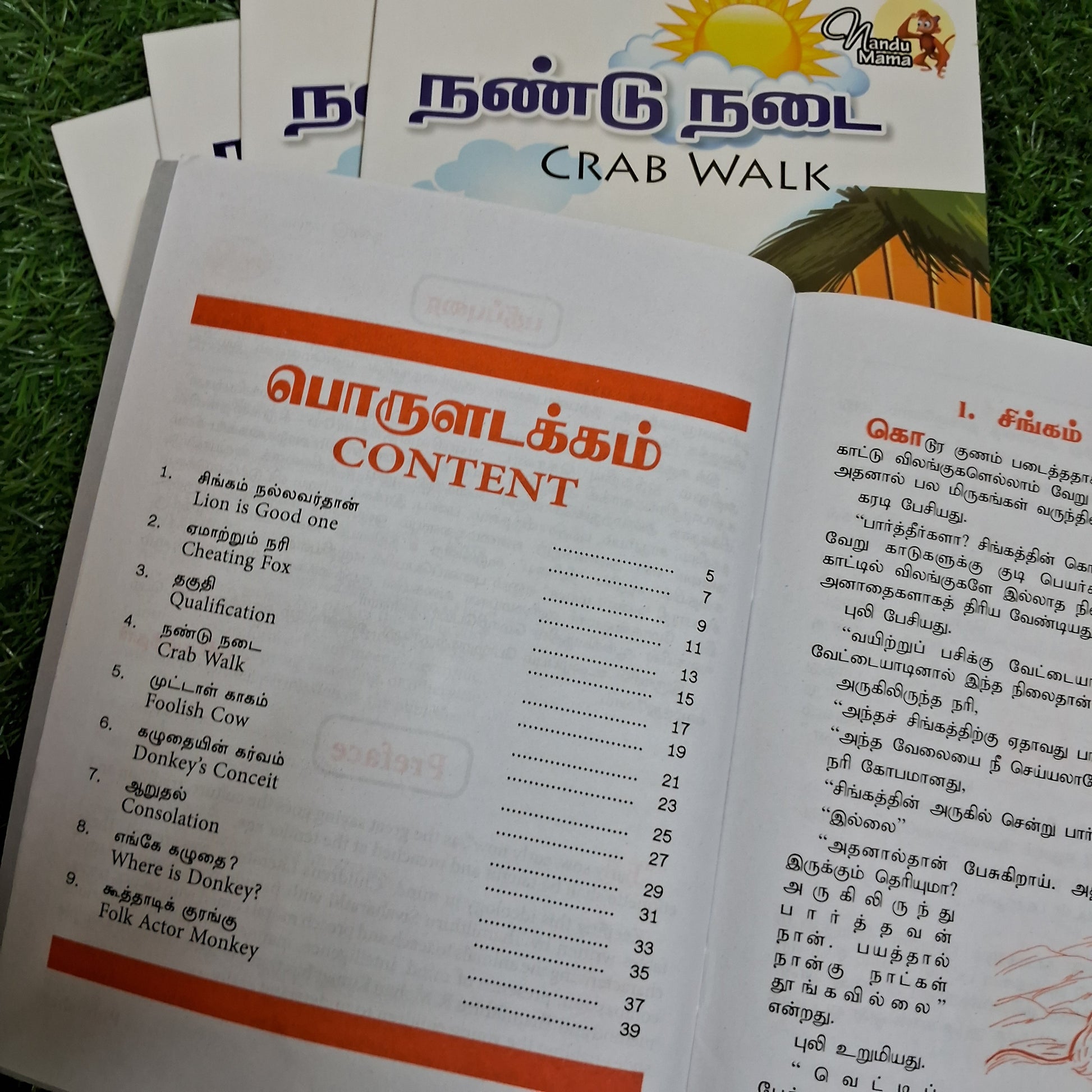 Nandu Nadai - Crab Walk - Bilingual - Story Collection