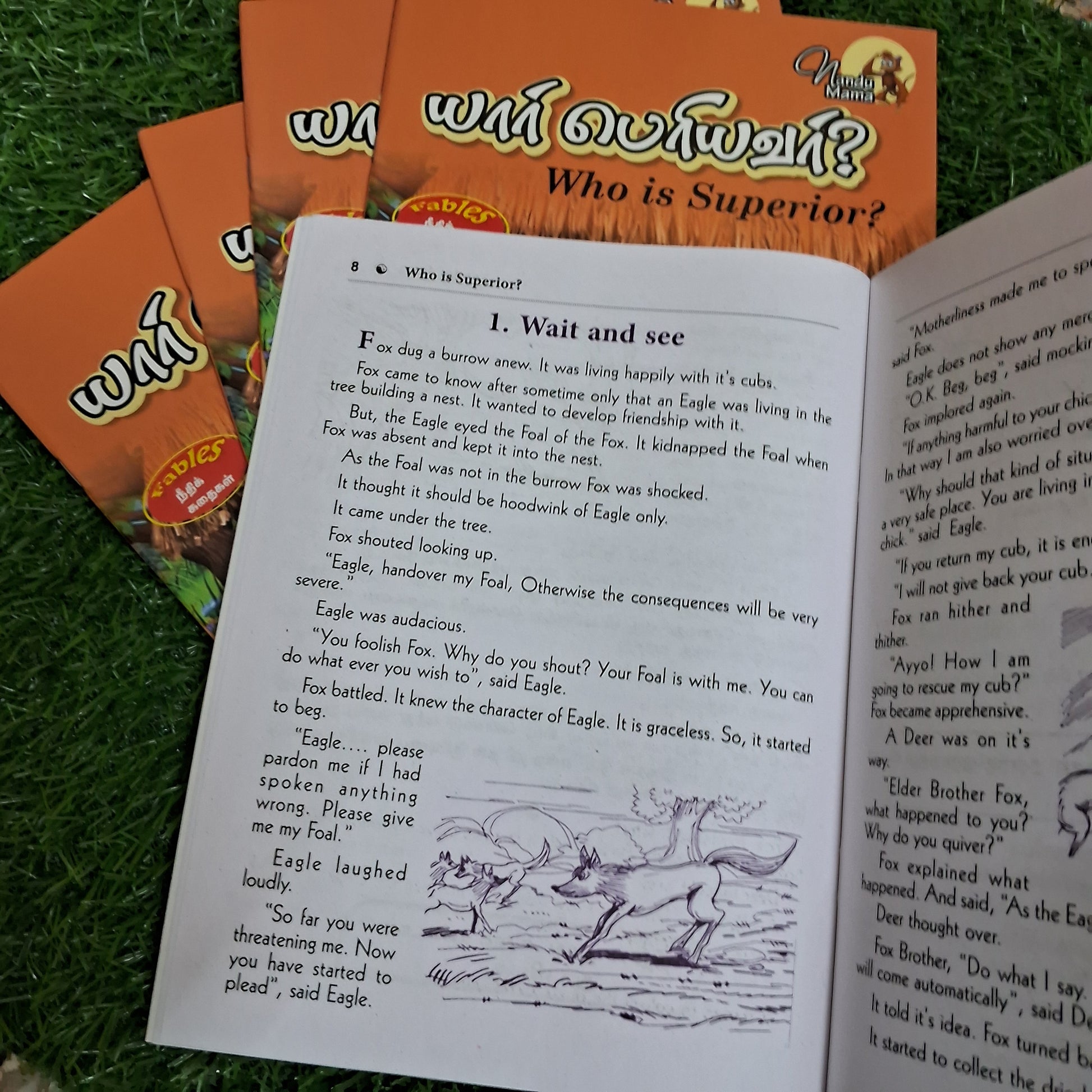 Yaar periyavar? - Who is Superior? - Bilingual