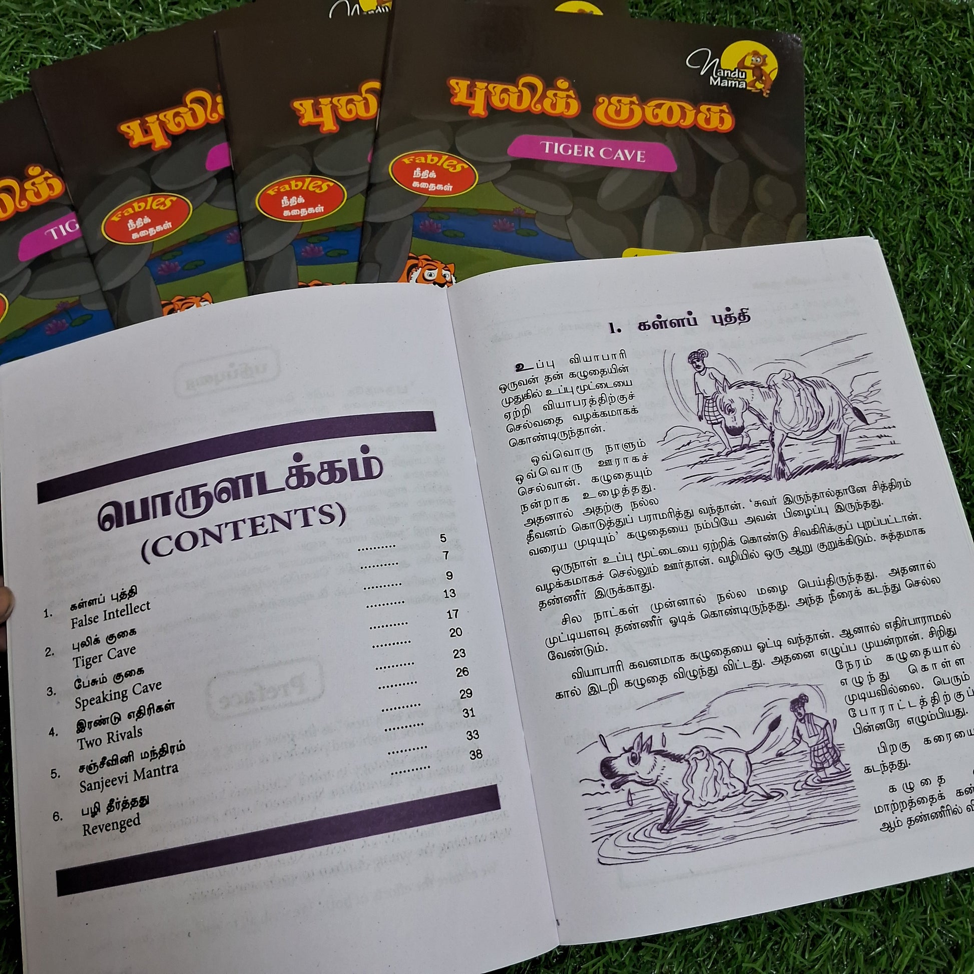 Puli Kugai - Tiger Cave - Bilingual - Story Collection