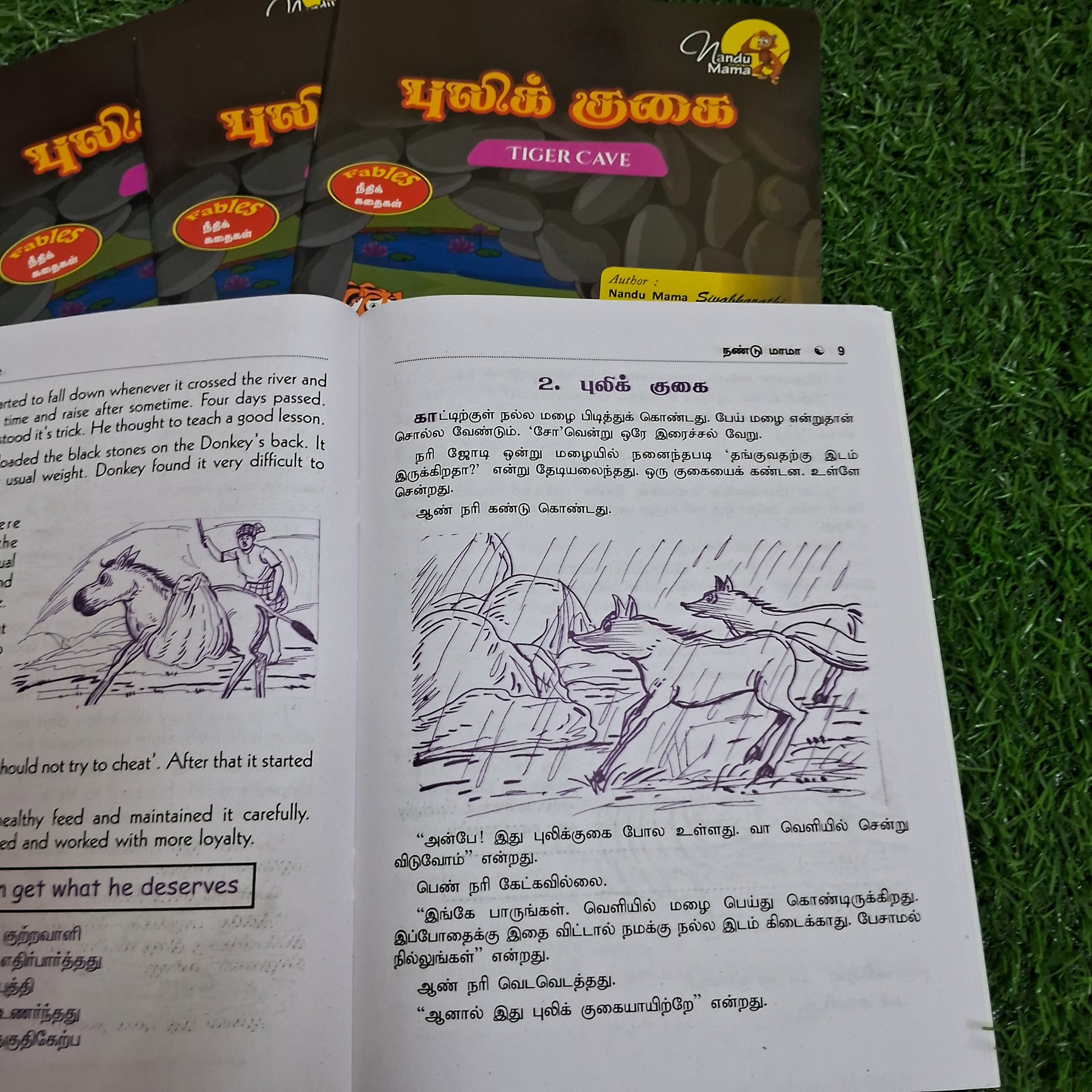 Puli Kugai - Tiger Cave - Bilingual - Story Collection