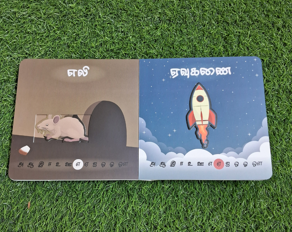 Uyir Chuvadi (Tamil Vowels Interactive Book)