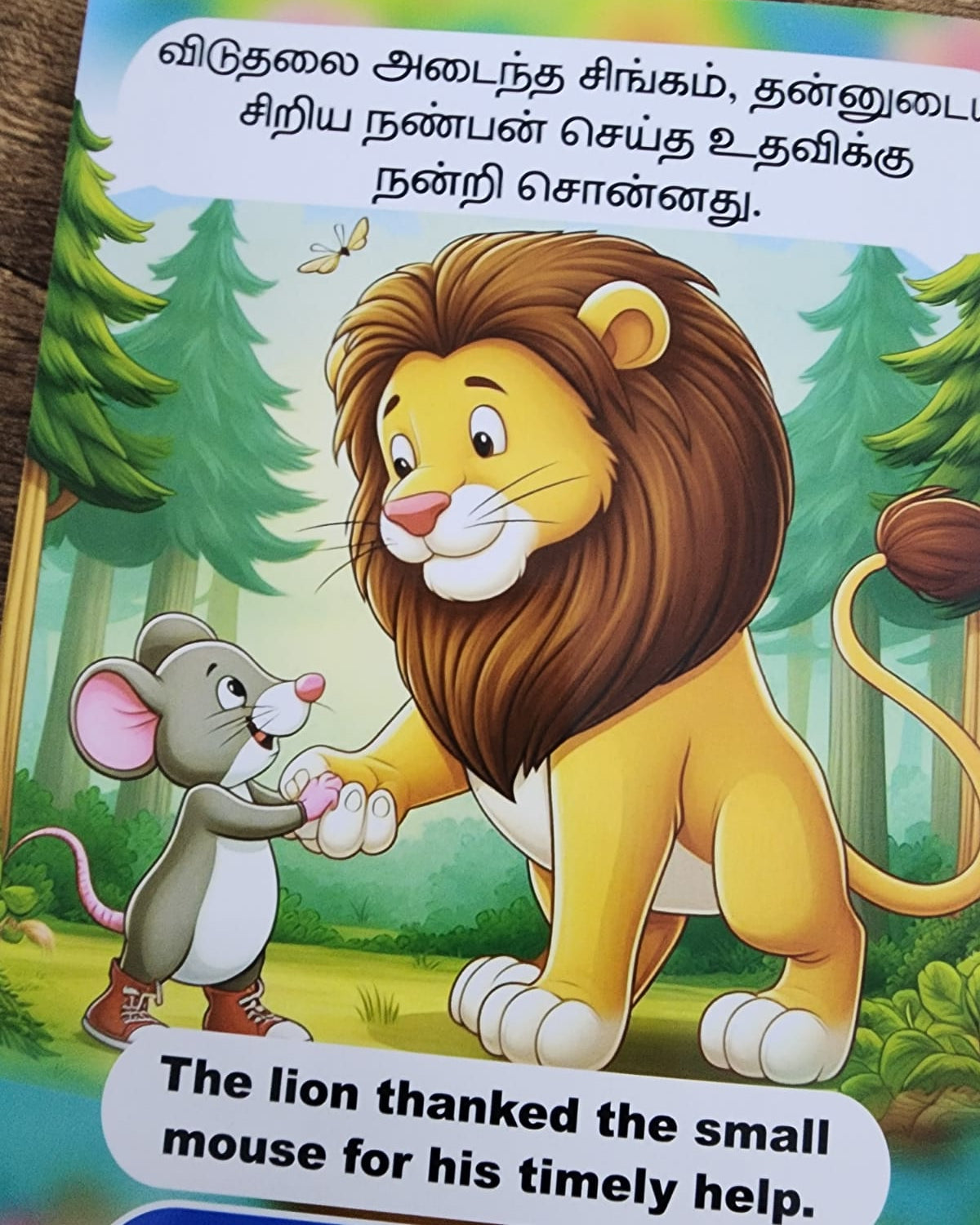 சிங்கமும் சுண்டெலியும் - The Lion and Mouse - Tamil/English Story Book