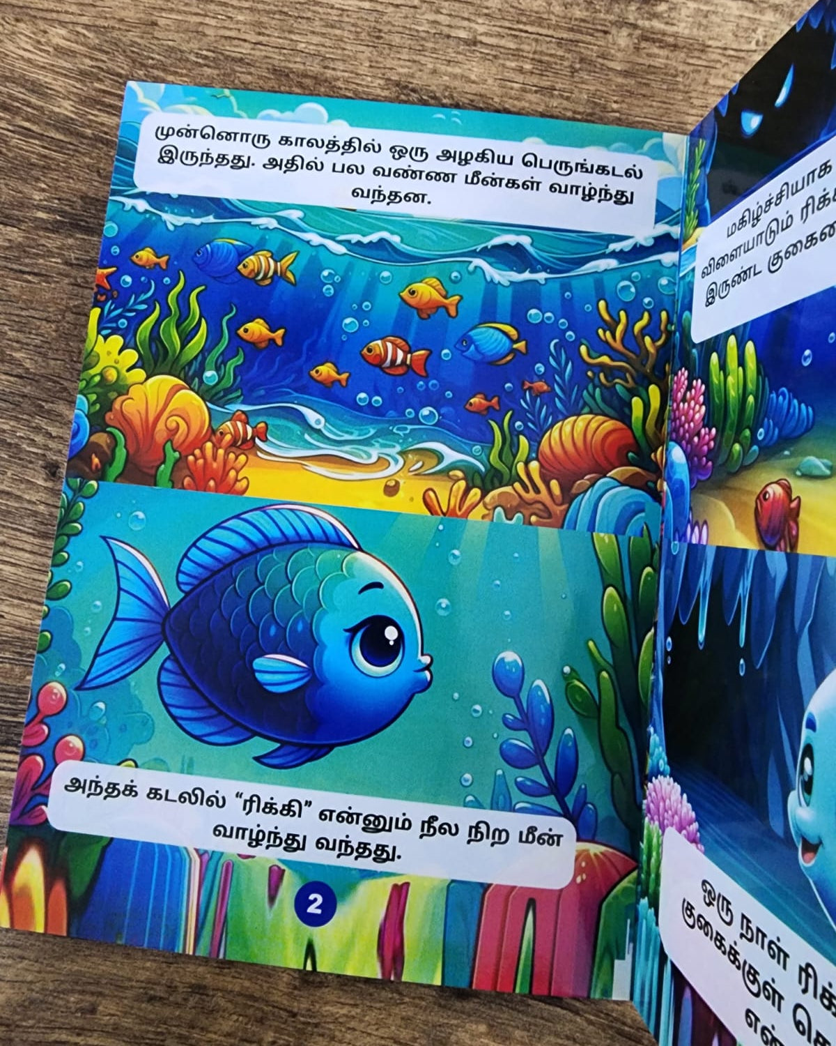 ரிக்கி மீனும் இருண்ட குகையும் - Picture Story Book