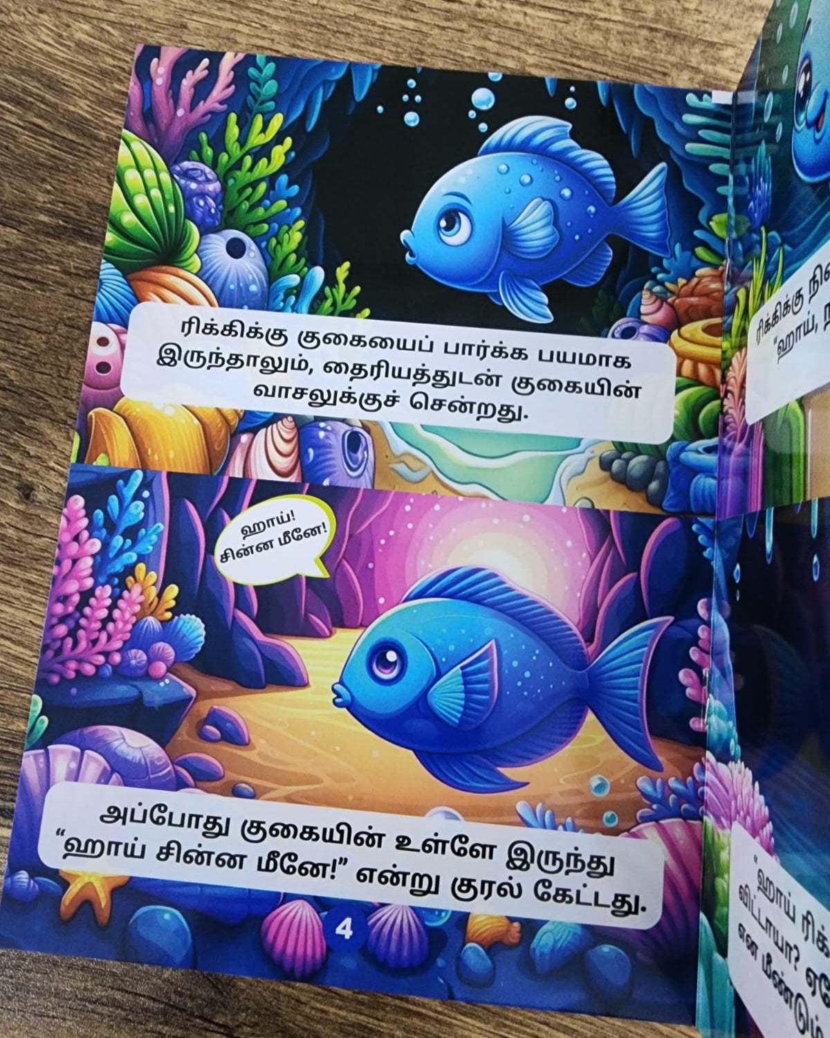 ரிக்கி மீனும் இருண்ட குகையும் - Picture Story Book