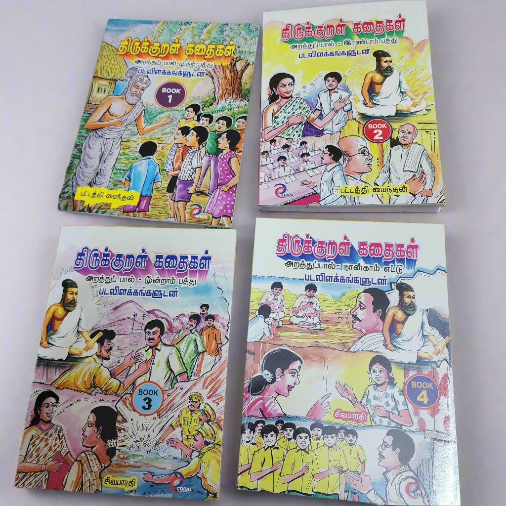 Thirukkural All 133 Chapters in Tamil (Comic Type)