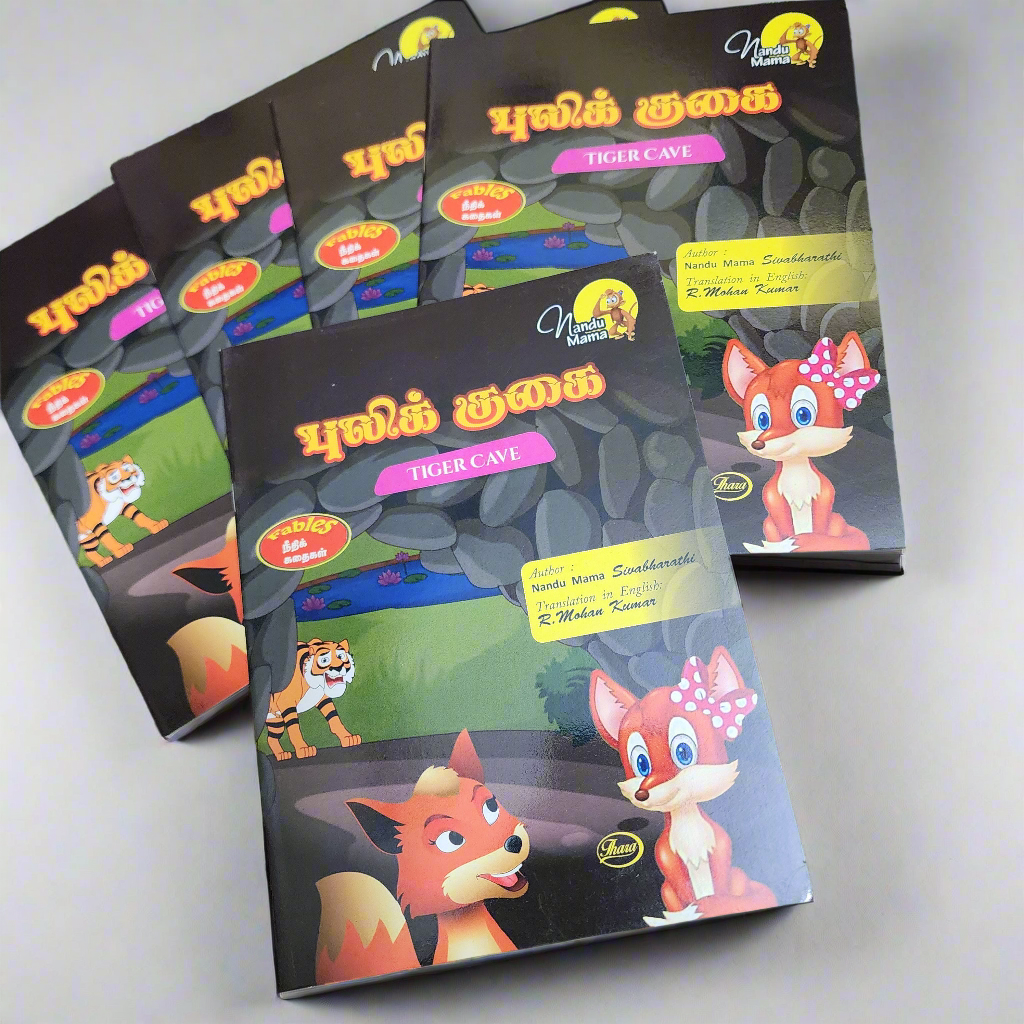 Puli Kugai - Tiger Cave - Bilingual - Story Collection