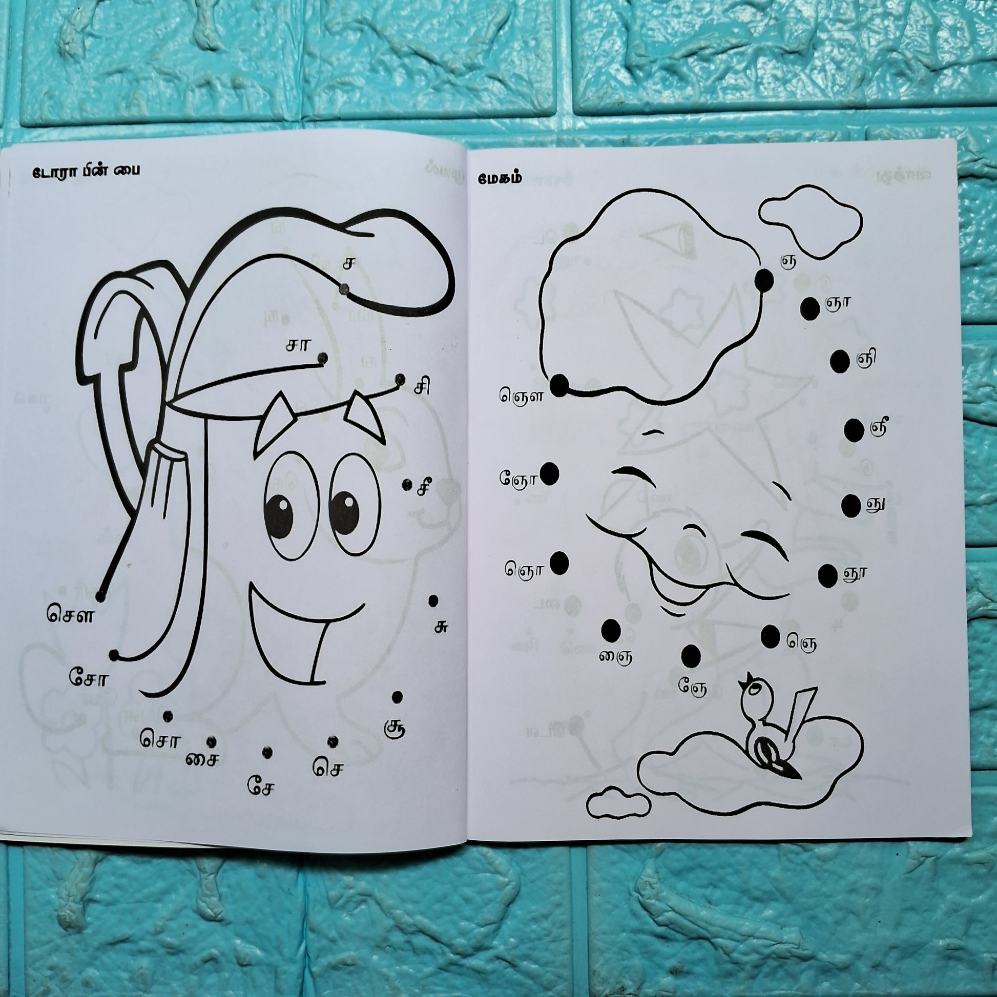 டாட் புக் - Dot Book