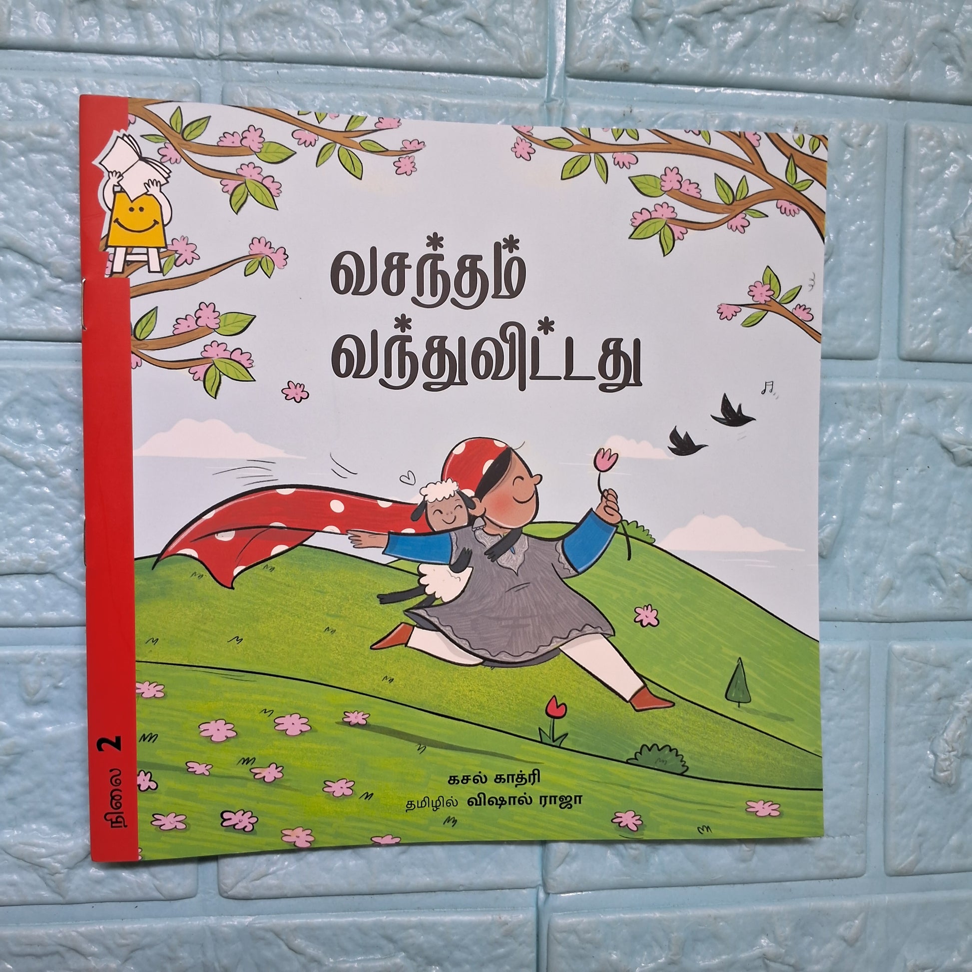 Sonth Is Here - Tamil - Level2 - Pratham