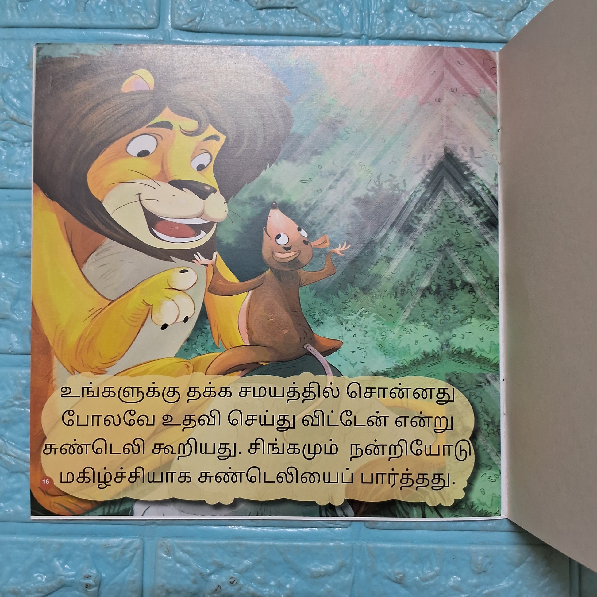 நீதி கதைகள்- சிங்கமும் எலியும்