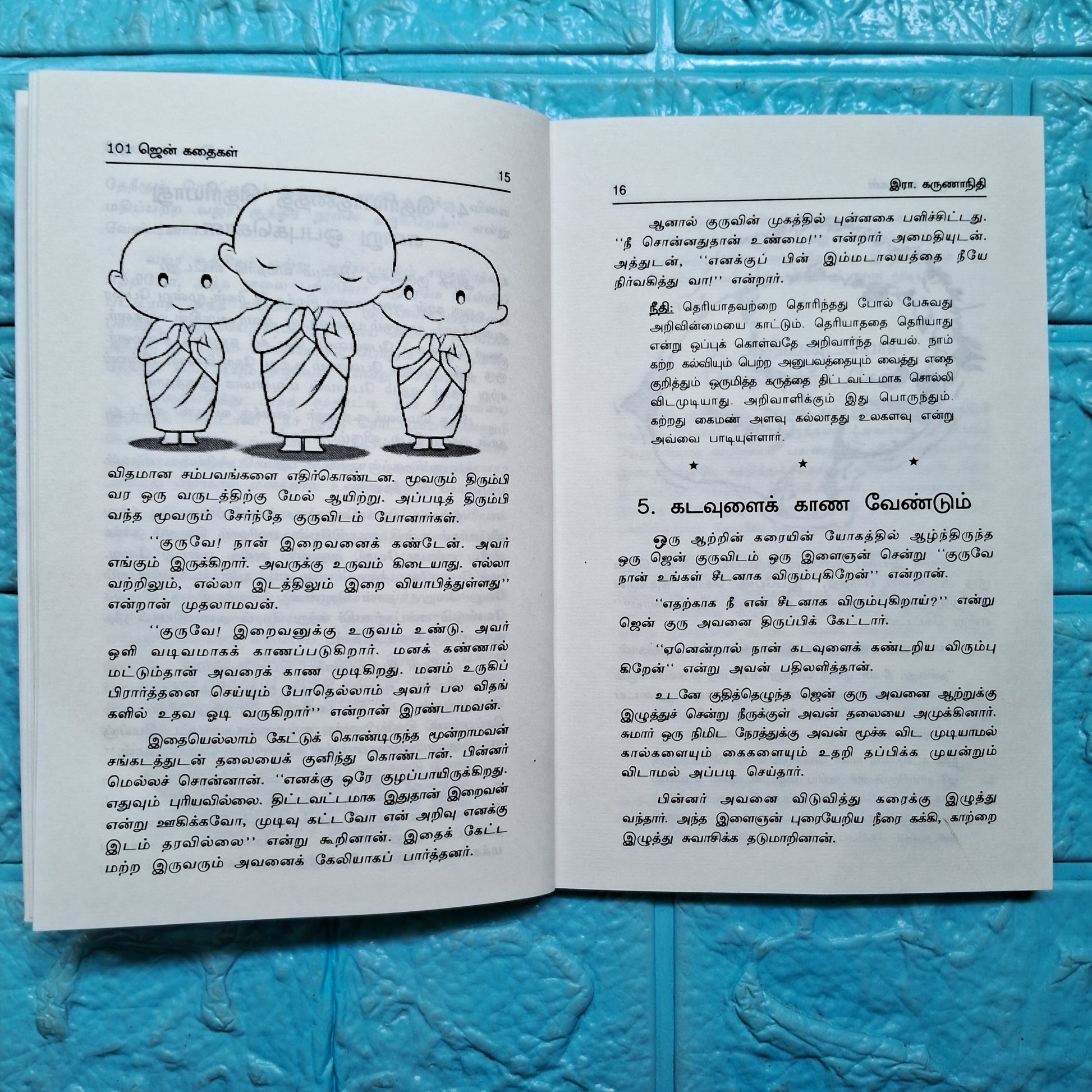 101 ஜென் கதைகள்