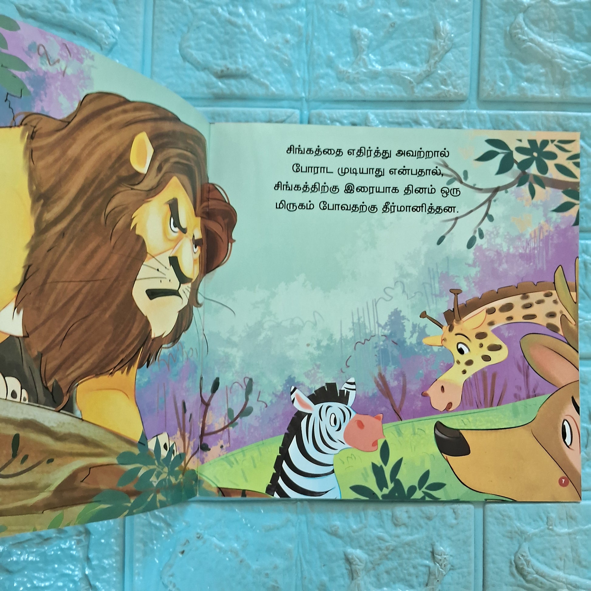 நீதி கதைகள்- சிங்கமும் புத்திசாலி முயலும்