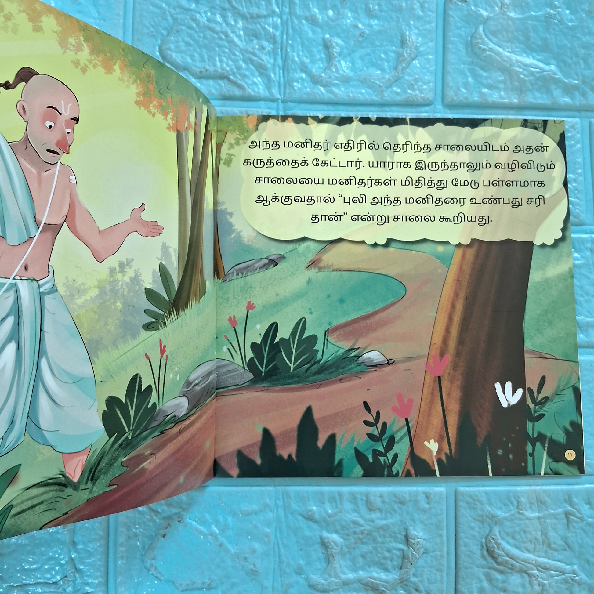 நீதி கதைகள்- புலியும் புத்திசாலி குள்ளநரியும்