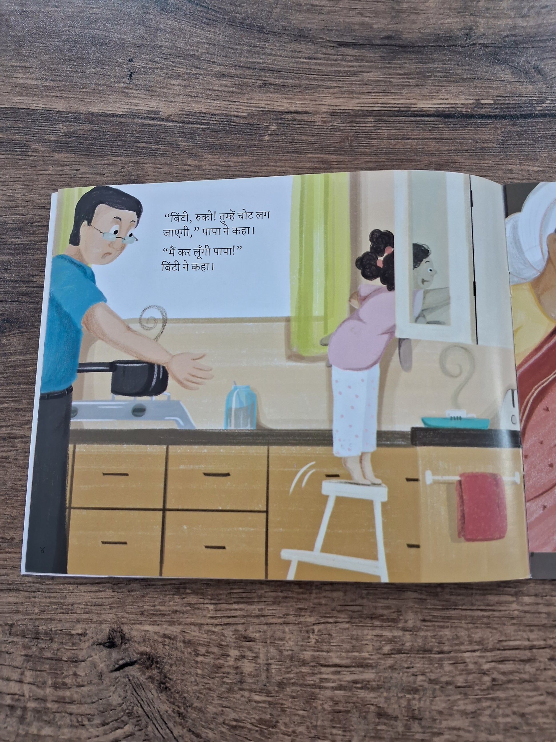 Binti Knows Her Mind - Hindi