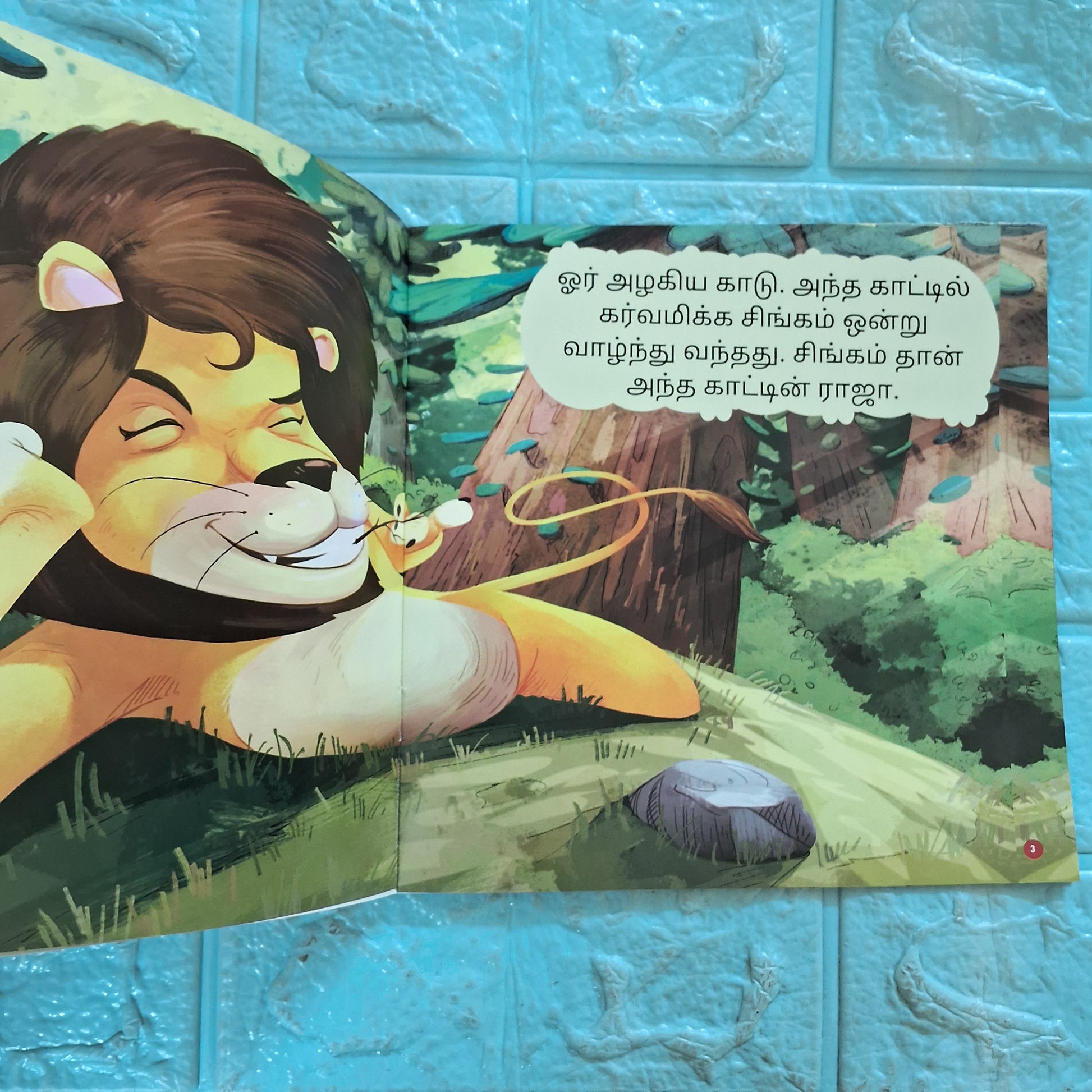 நீதி கதைகள்- சிங்கமும் எலியும்