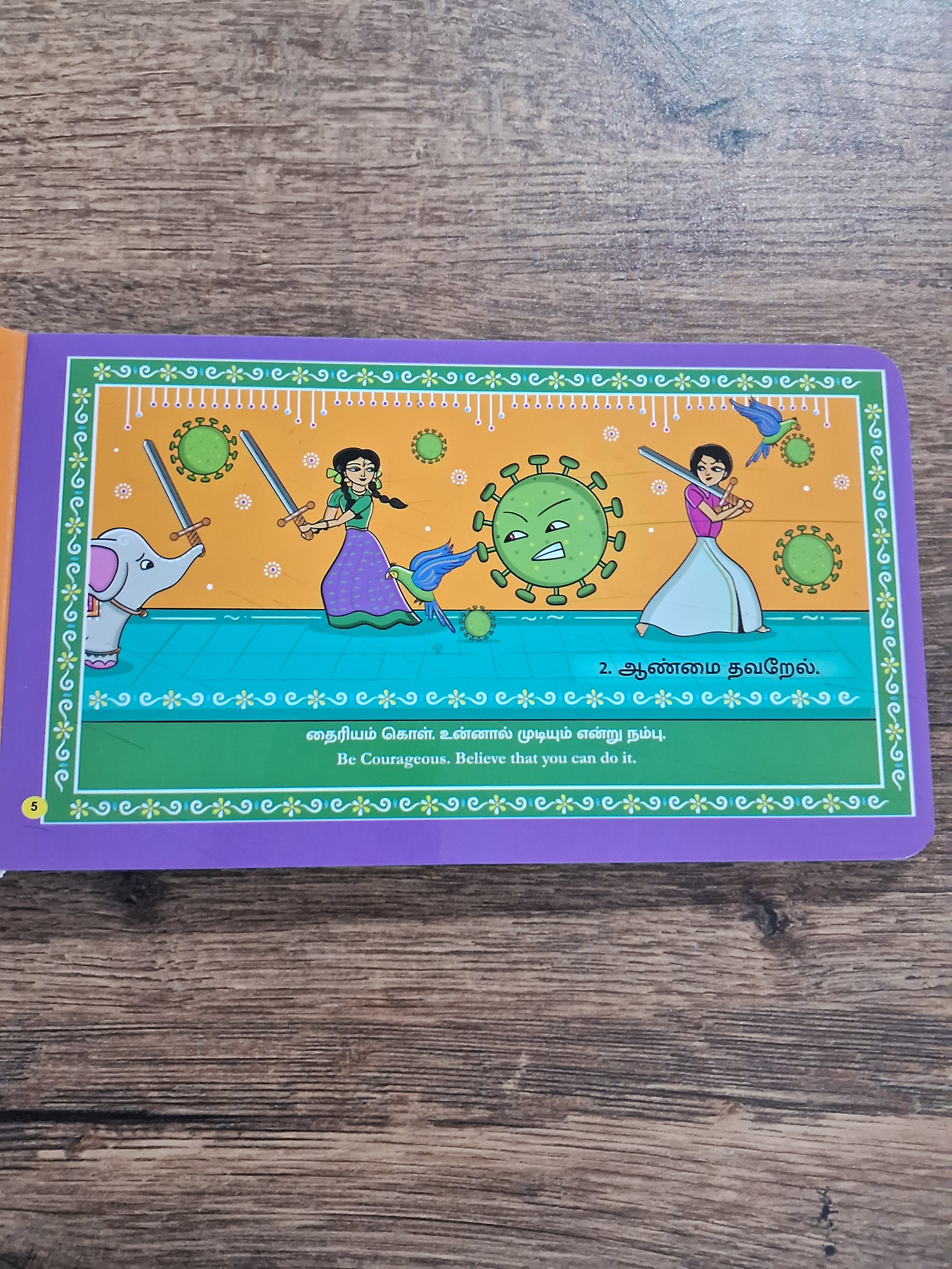 Bharathiyar Athichudi