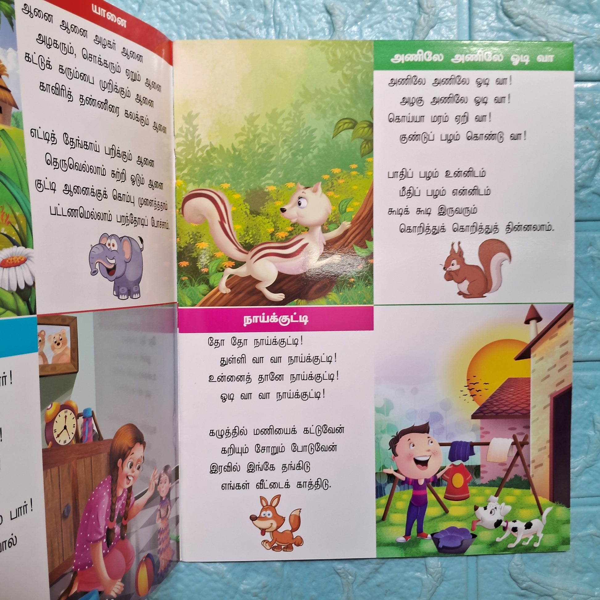 Siruvar Padalgal - Large NonTearable Book