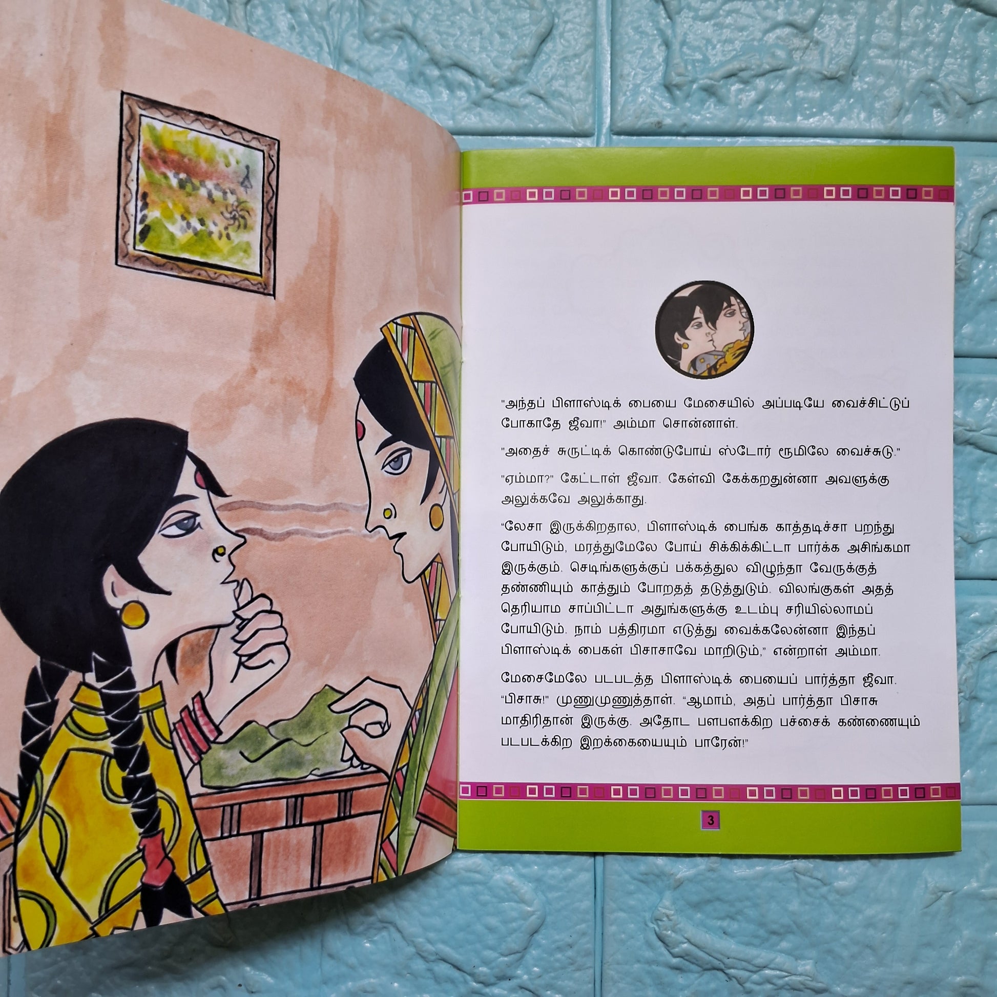 Chasing The Plastic Pisach - Tamil - Level4 - Pratham