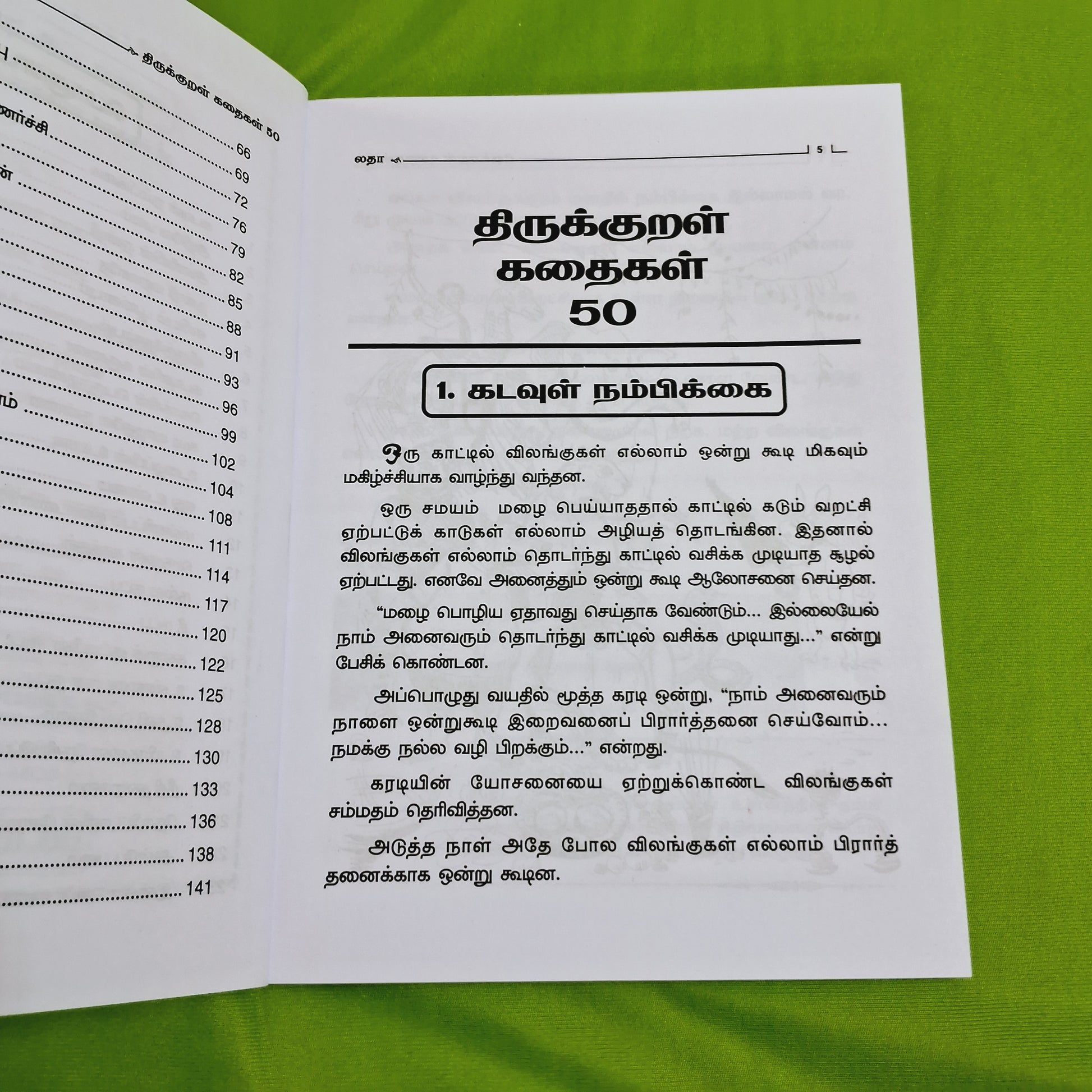 Thirukkural Kadhaigal 50 - திருக்குறள் கதைகள் 50