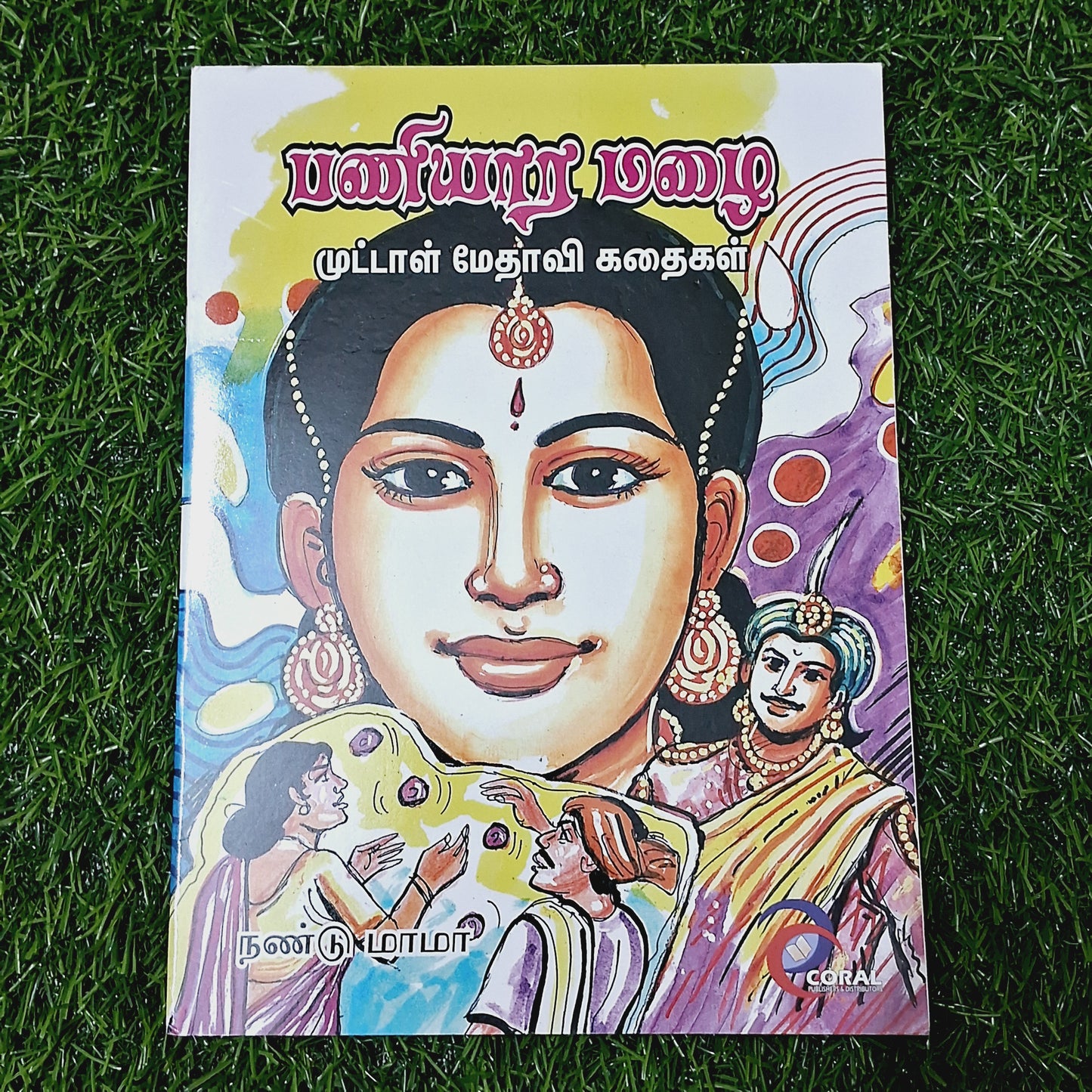 Paniyaara Mazhai - Story Book