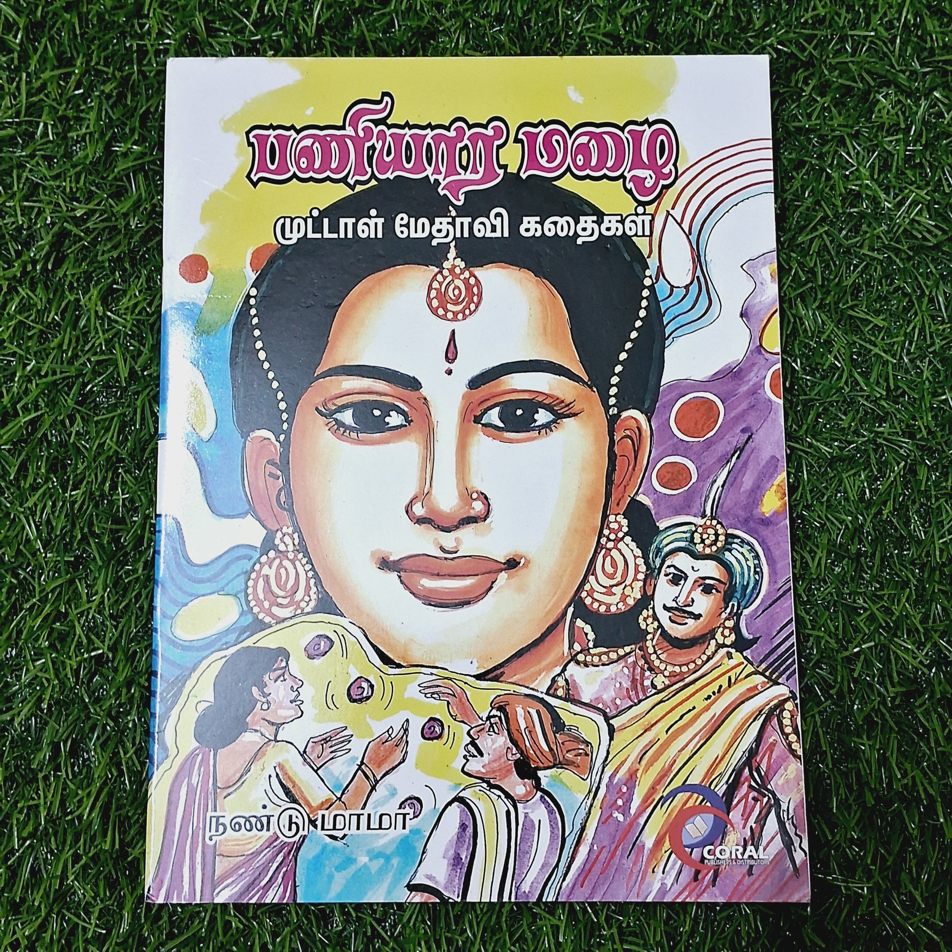 Paniyaara Mazhai - Story Book