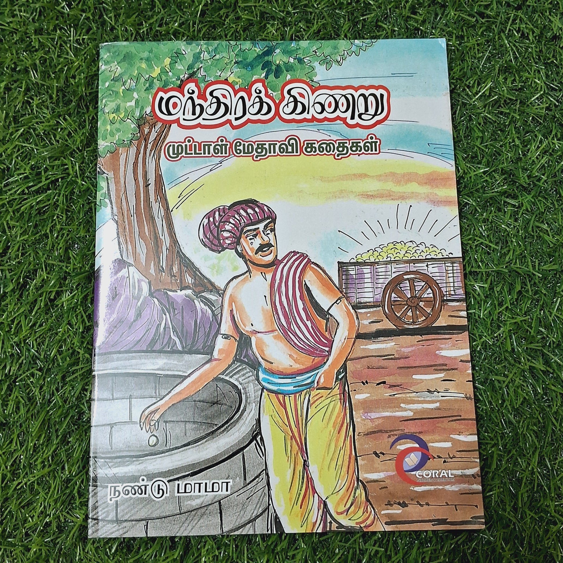 Mandhira Kinaru - Story Book