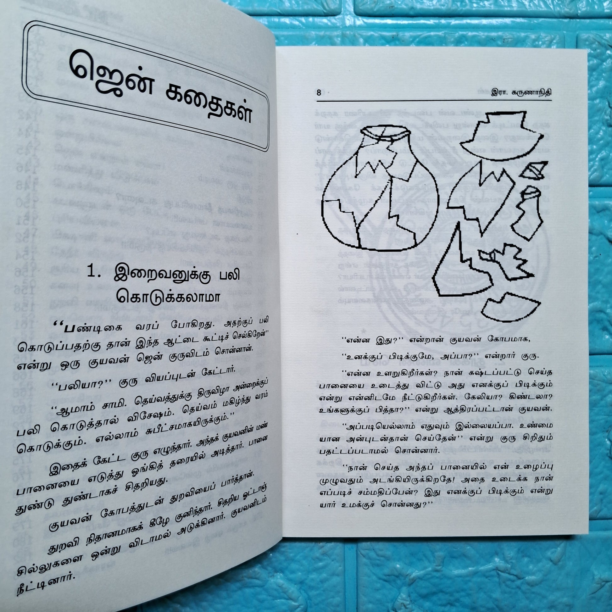 101 ஜென் கதைகள்