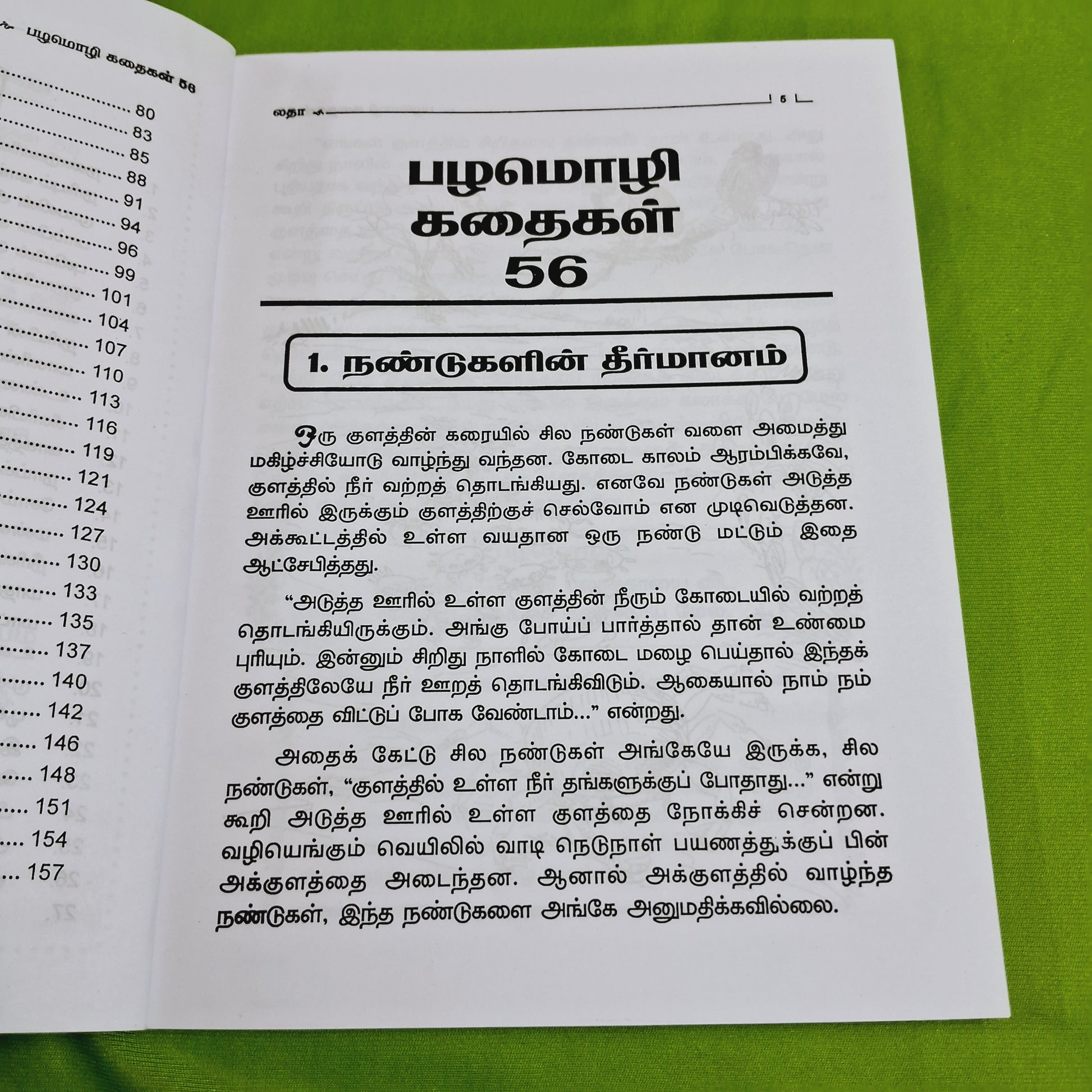 Pazhamozhi Kadhaigal 56