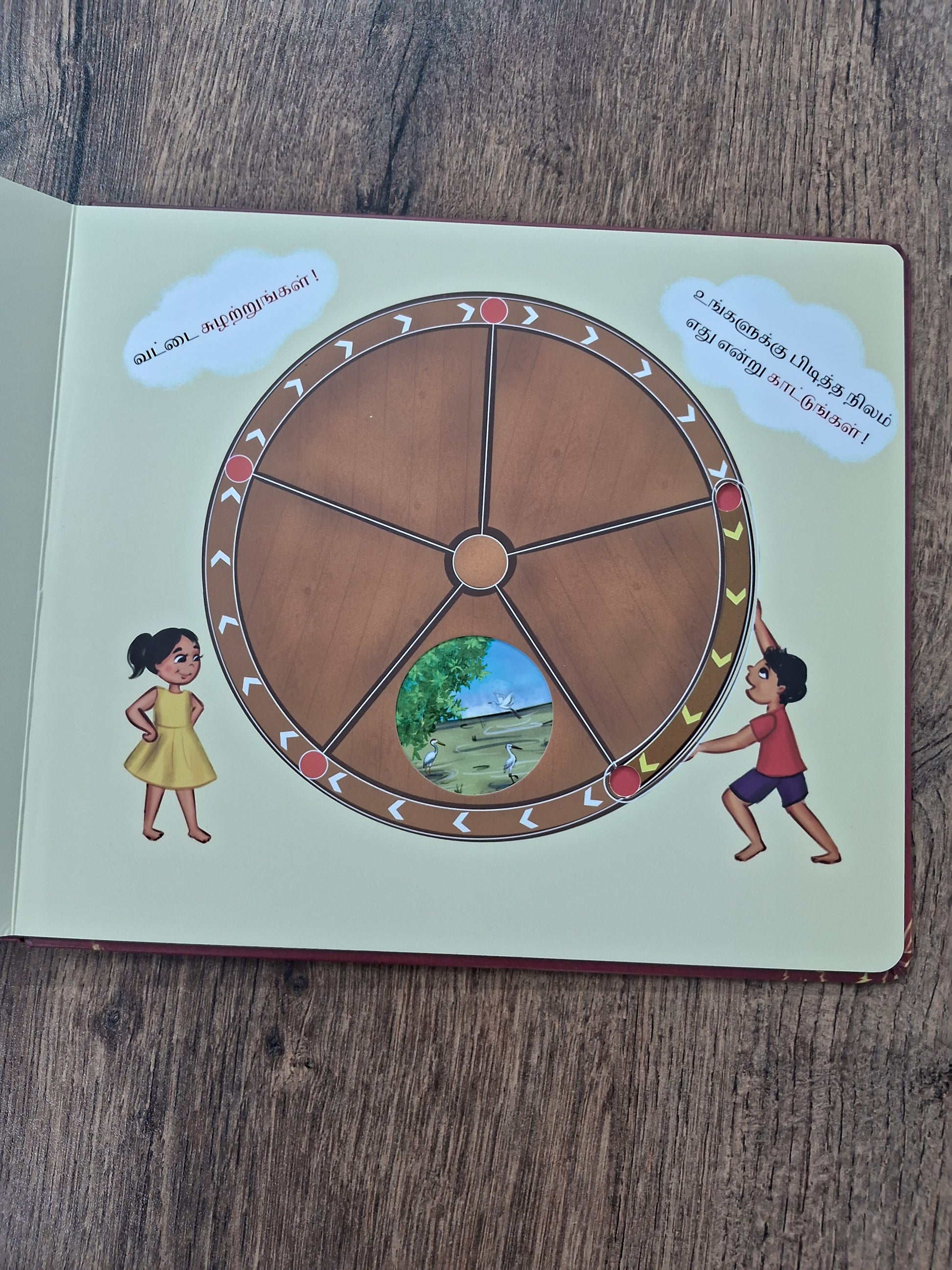 I - Tamil Interactive Book