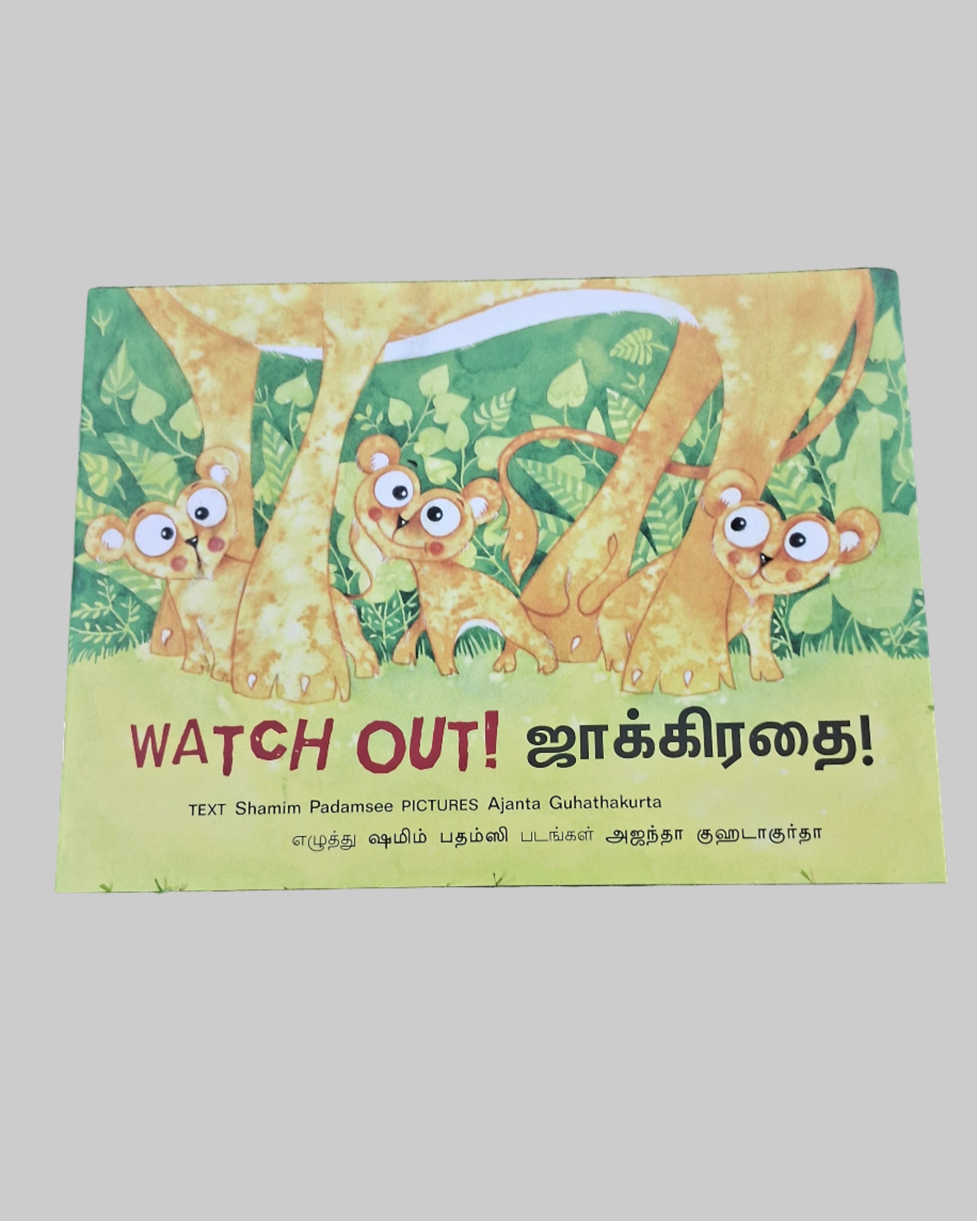 WATCH OUT! - ENGLISH/TAMIL