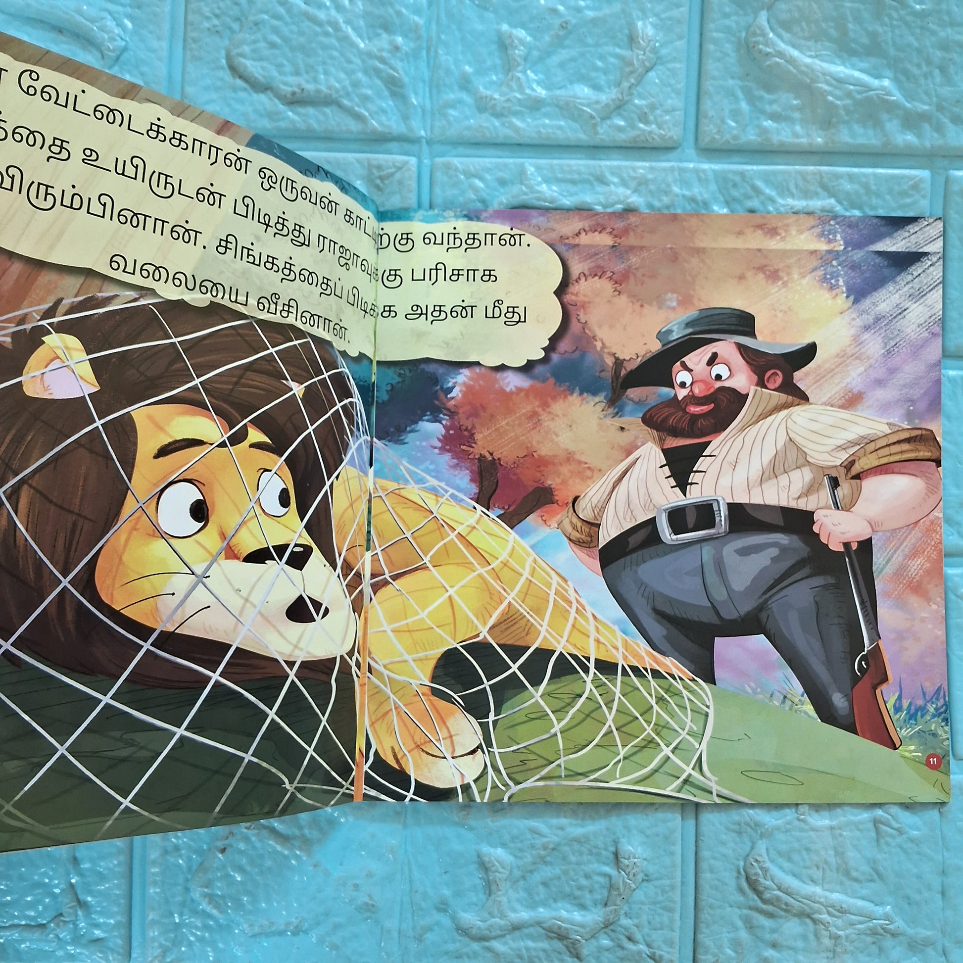 நீதி கதைகள்- சிங்கமும் எலியும்