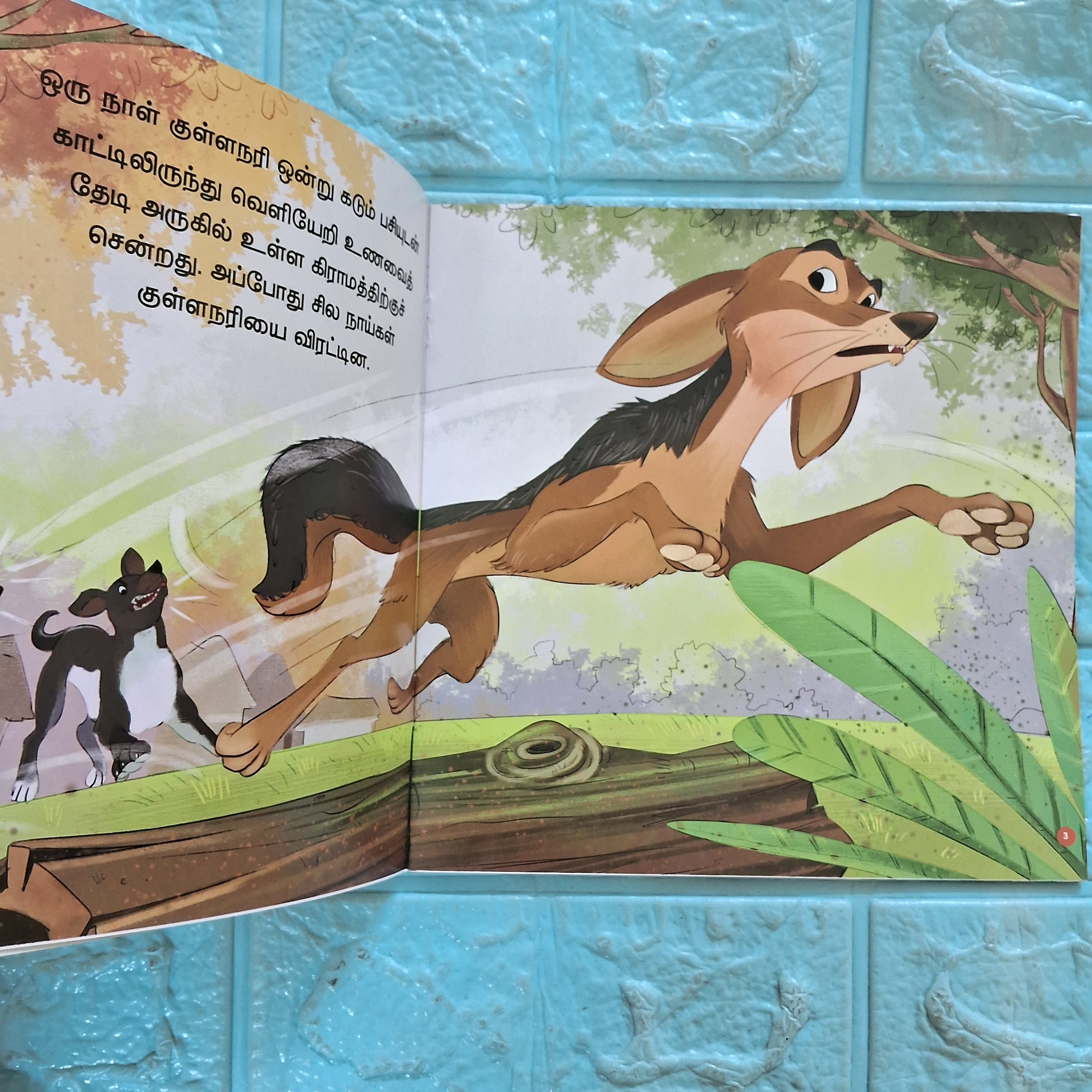 நீதி கதைகள் - நீலநிற குள்ளநரி