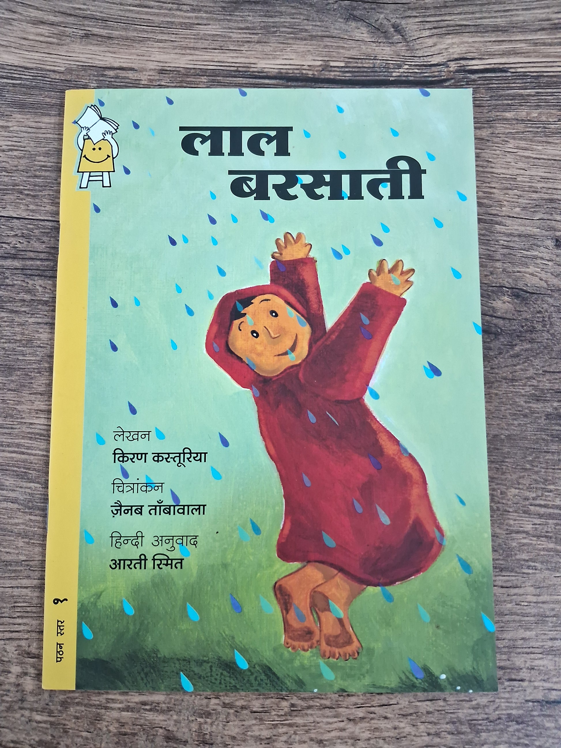 The red raincoat- Hindi