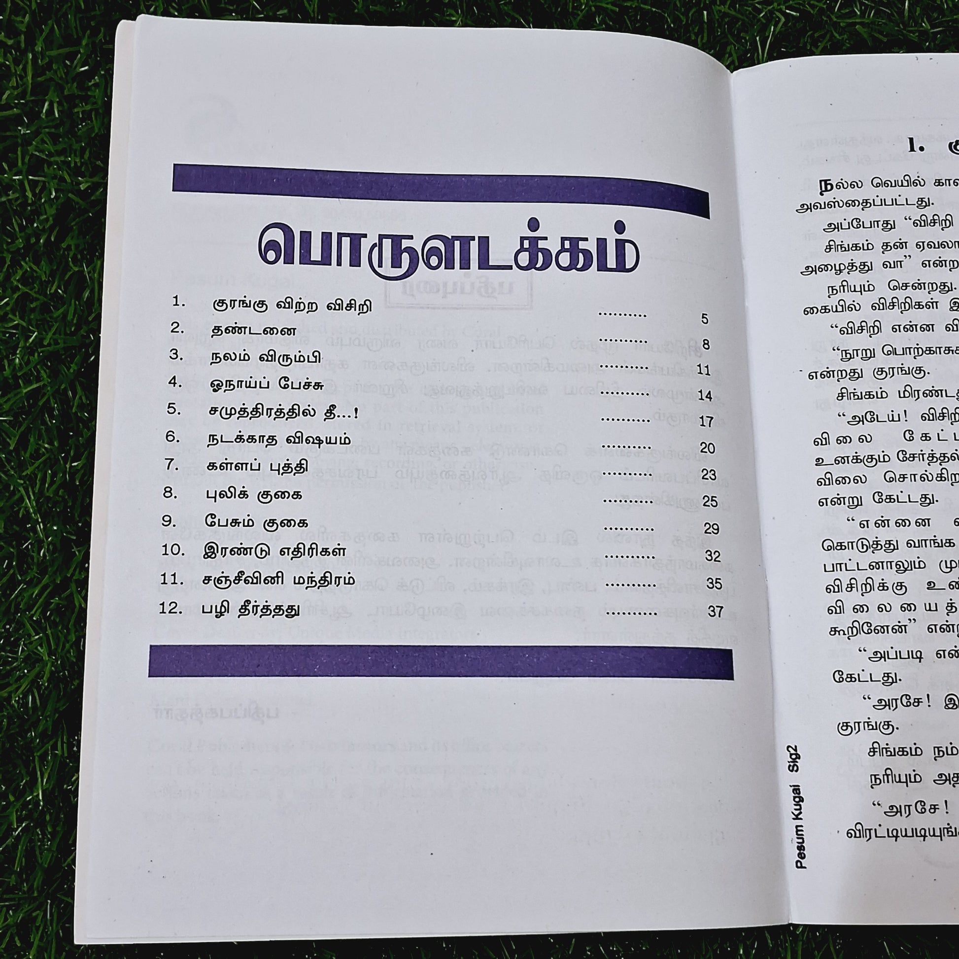 Pesum Kugai - Story Book