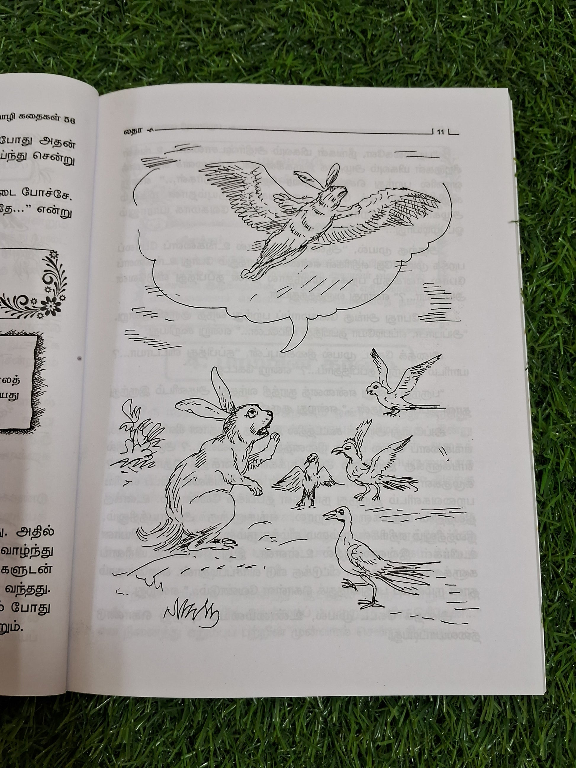 Pazhamozhi Kadhaigal 56