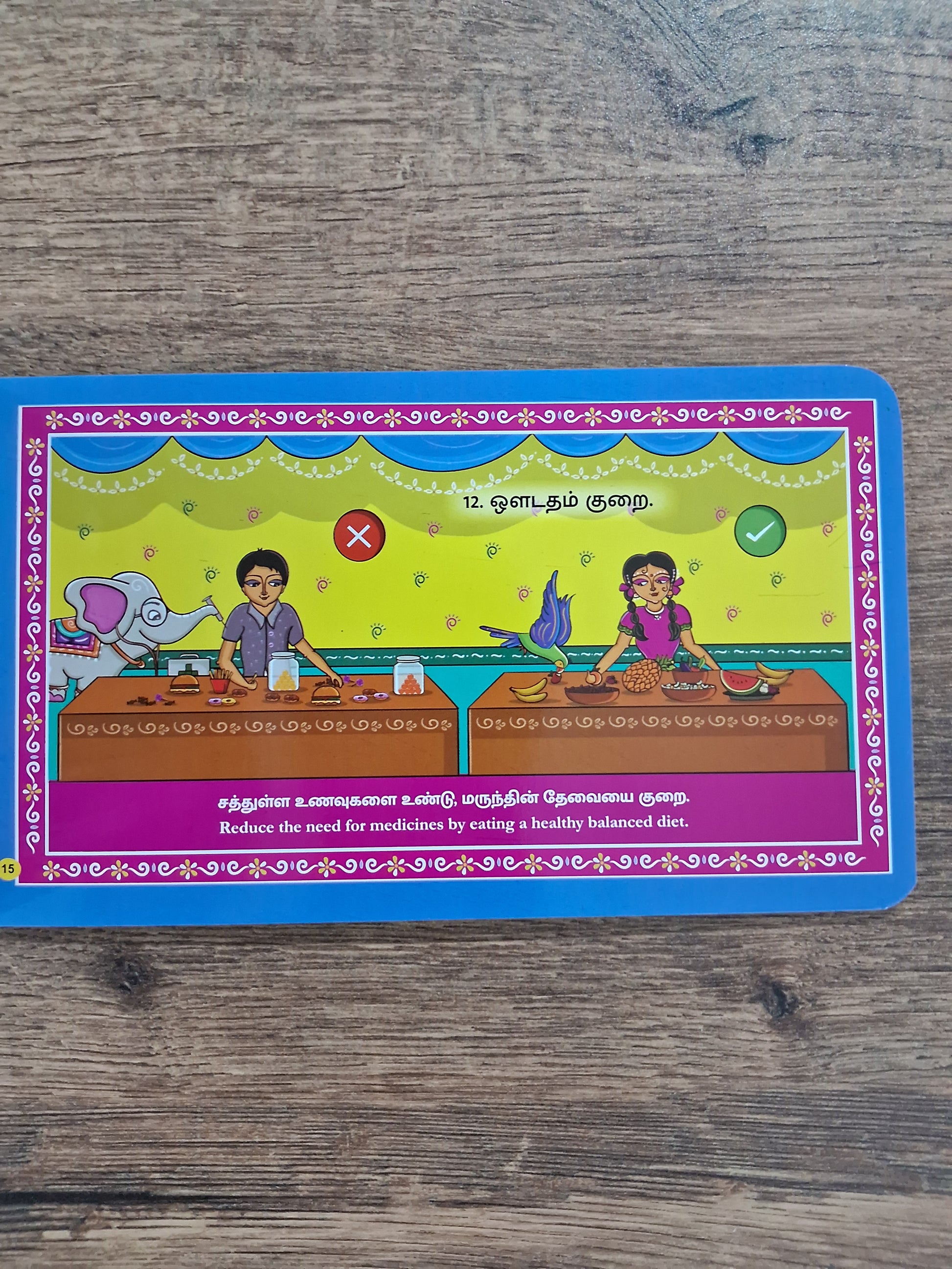 Bharathiyar Athichudi