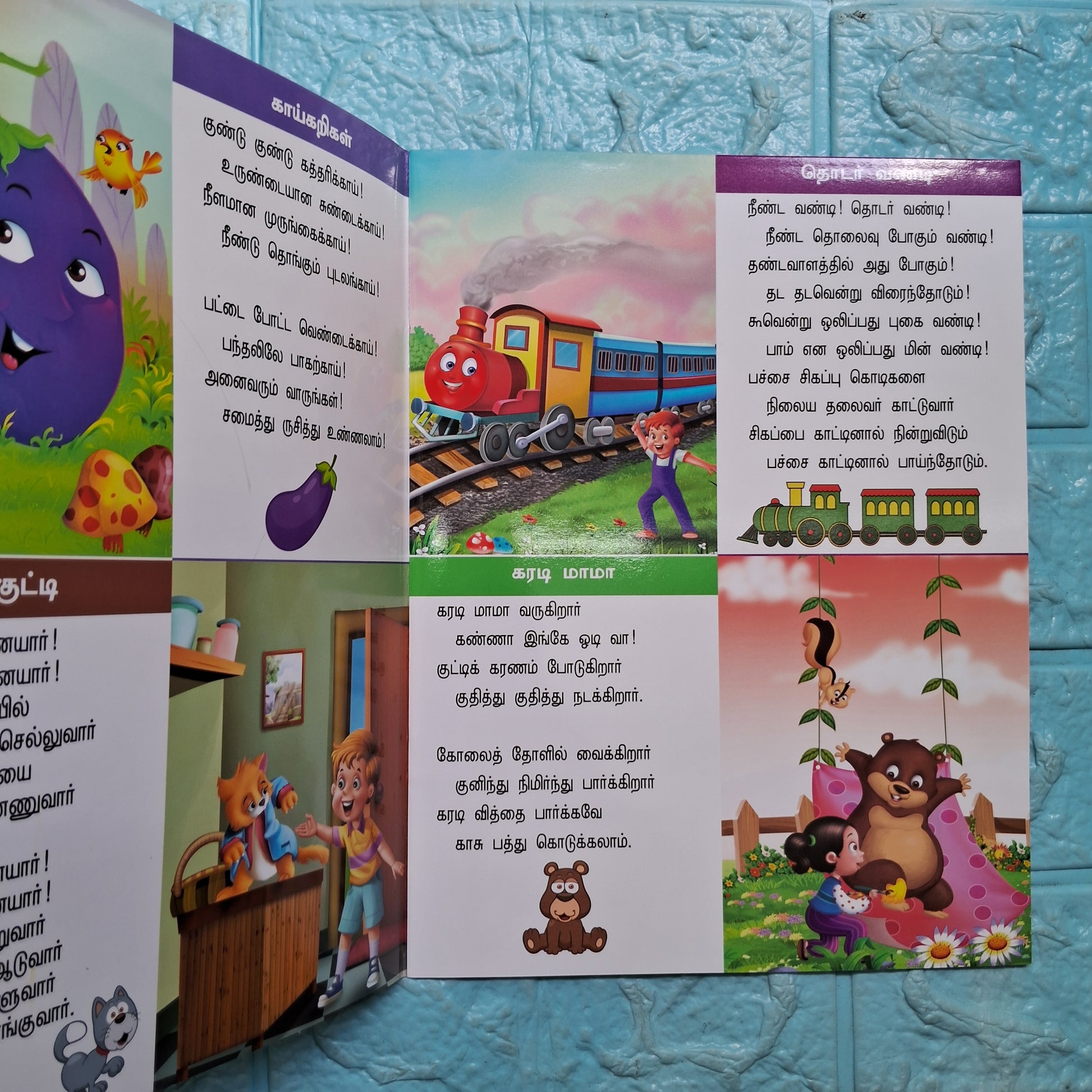 Siruvar Padalgal - Large NonTearable Book