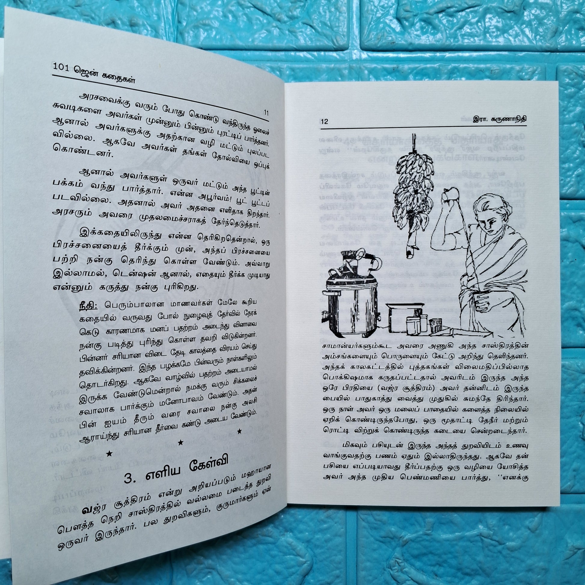 101 ஜென் கதைகள்