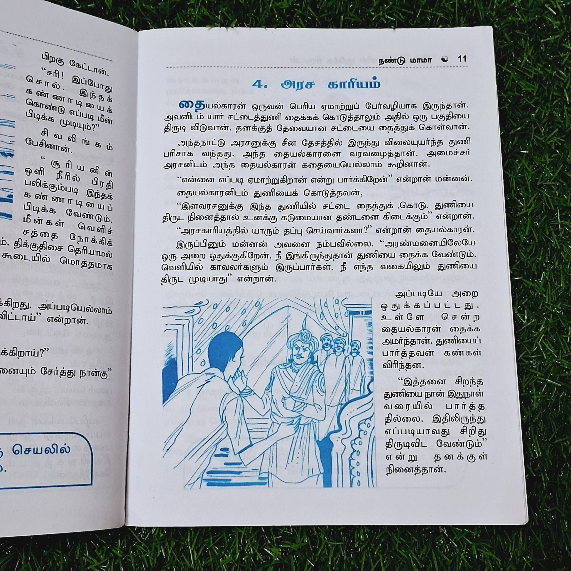 Illatha Paranil Kudditha Thirudan - Story Book