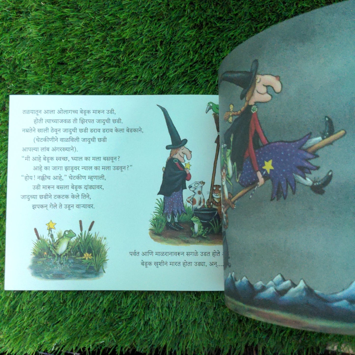 Room on the Broom (Marathi) - We Are Turners