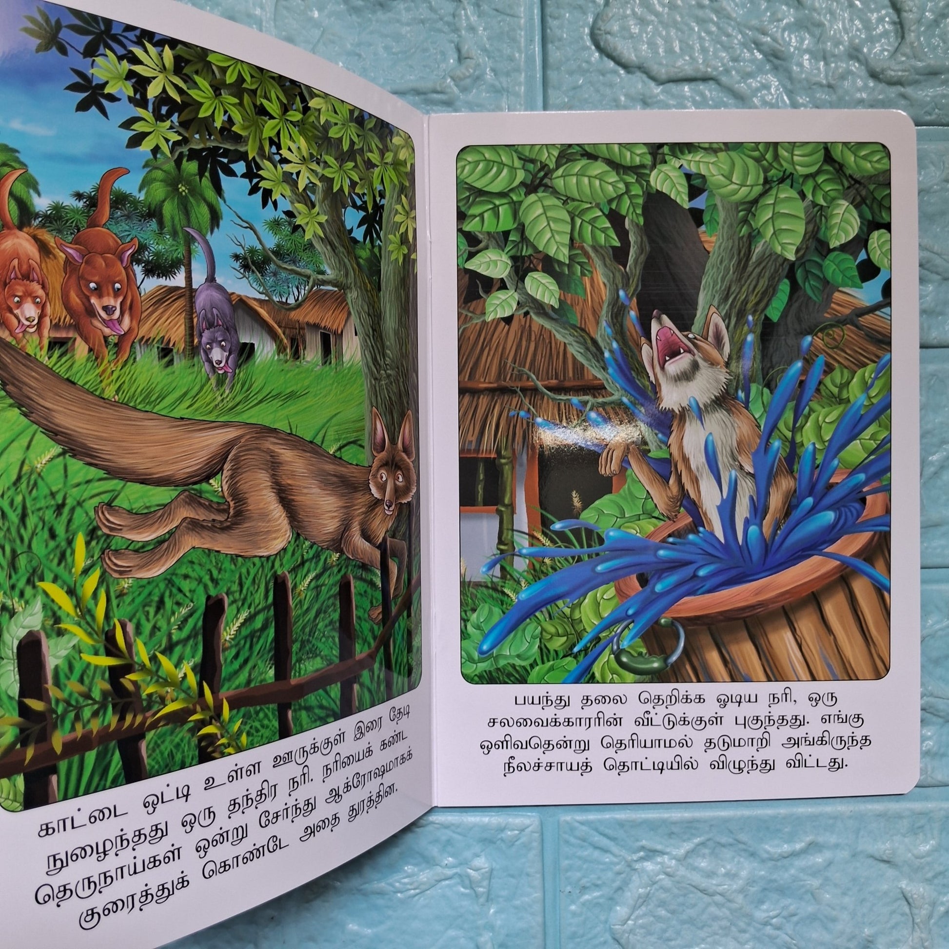 நரியின் சாயம் வெளுத்தது - Tamil Moral Story. - We Are Turners