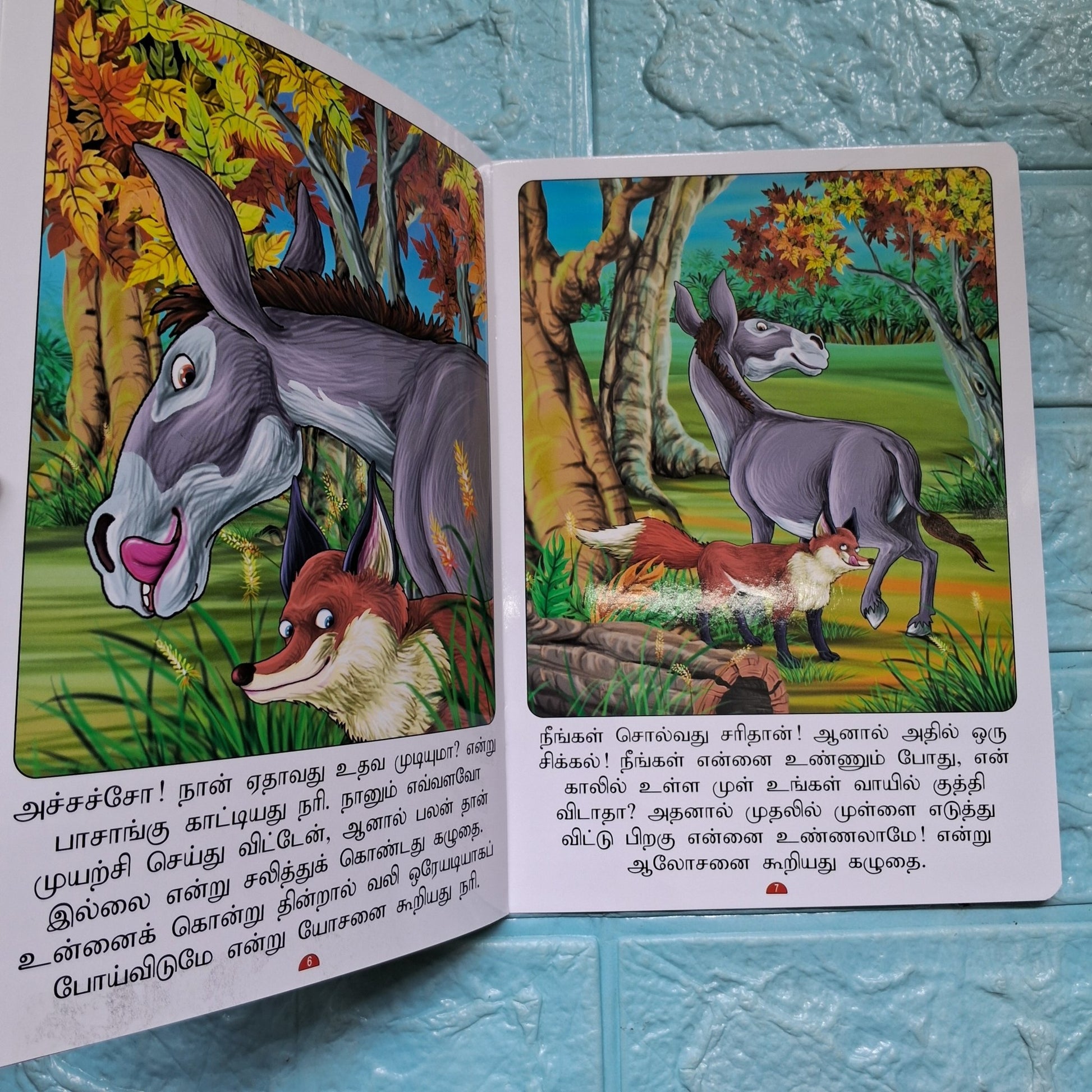 கழுதையும் நரியும் - Tamil Moral Story. - We Are Turners