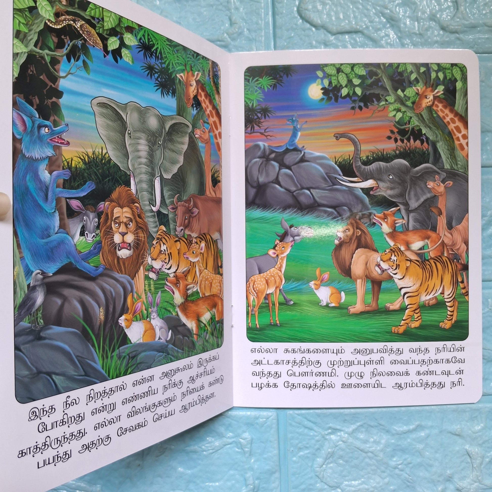 நரியின் சாயம் வெளுத்தது - Tamil Moral Story. - We Are Turners