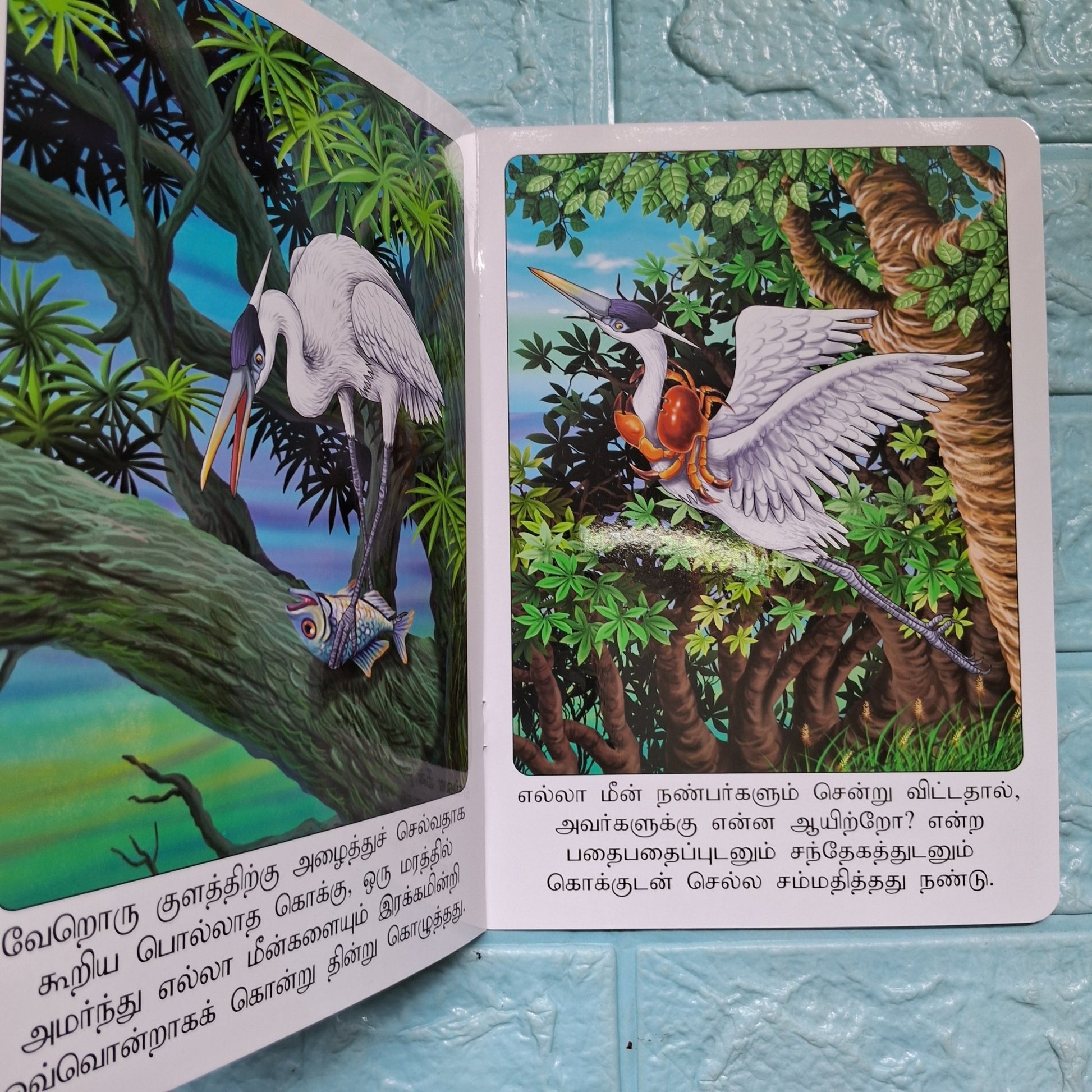 கொக்கும் நண்டும் - Tamil Moral Story. - We Are Turners