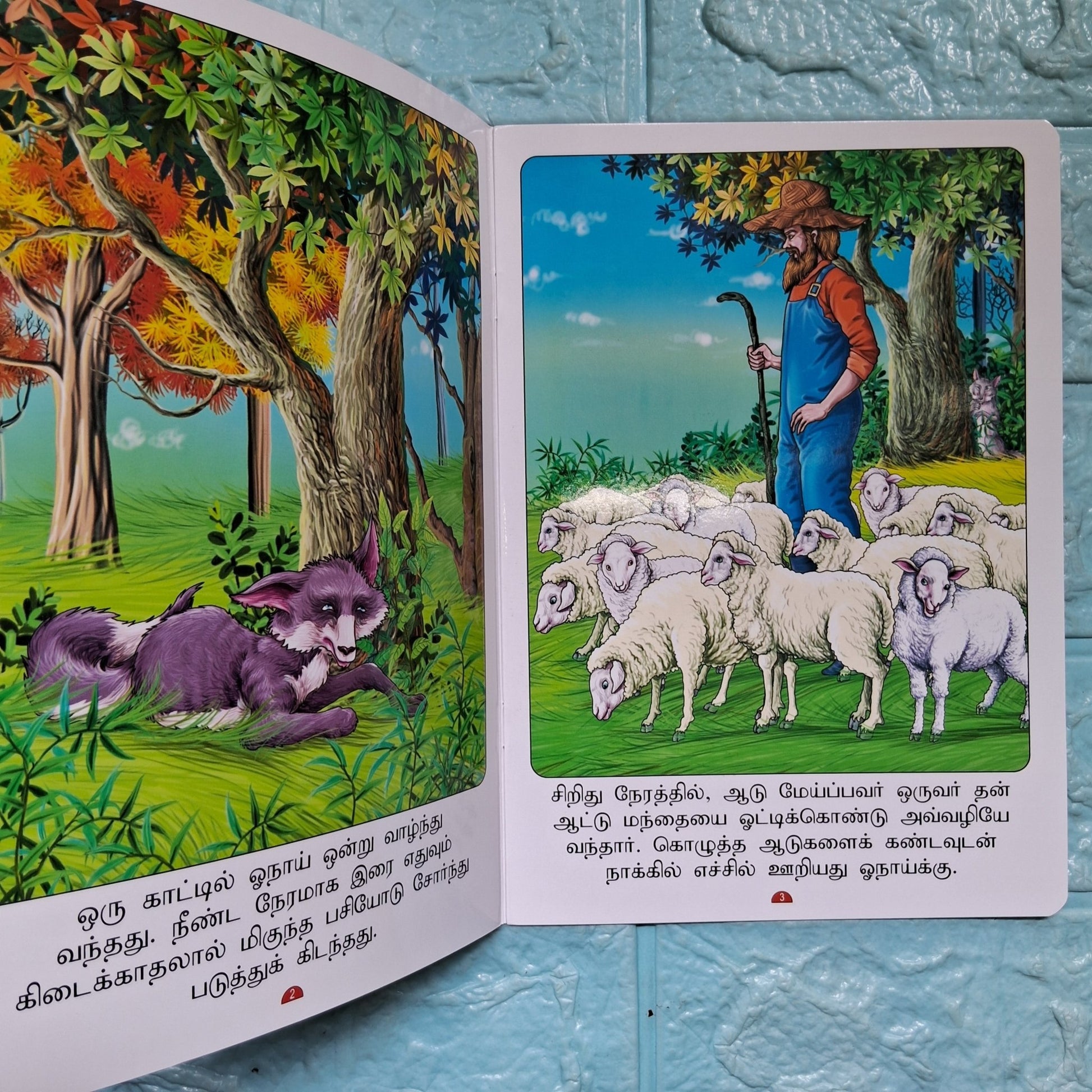 ஆட்டுத்தோல் போர்த்திய ஓநாய் - Tamil Moral Story. - We Are Turners