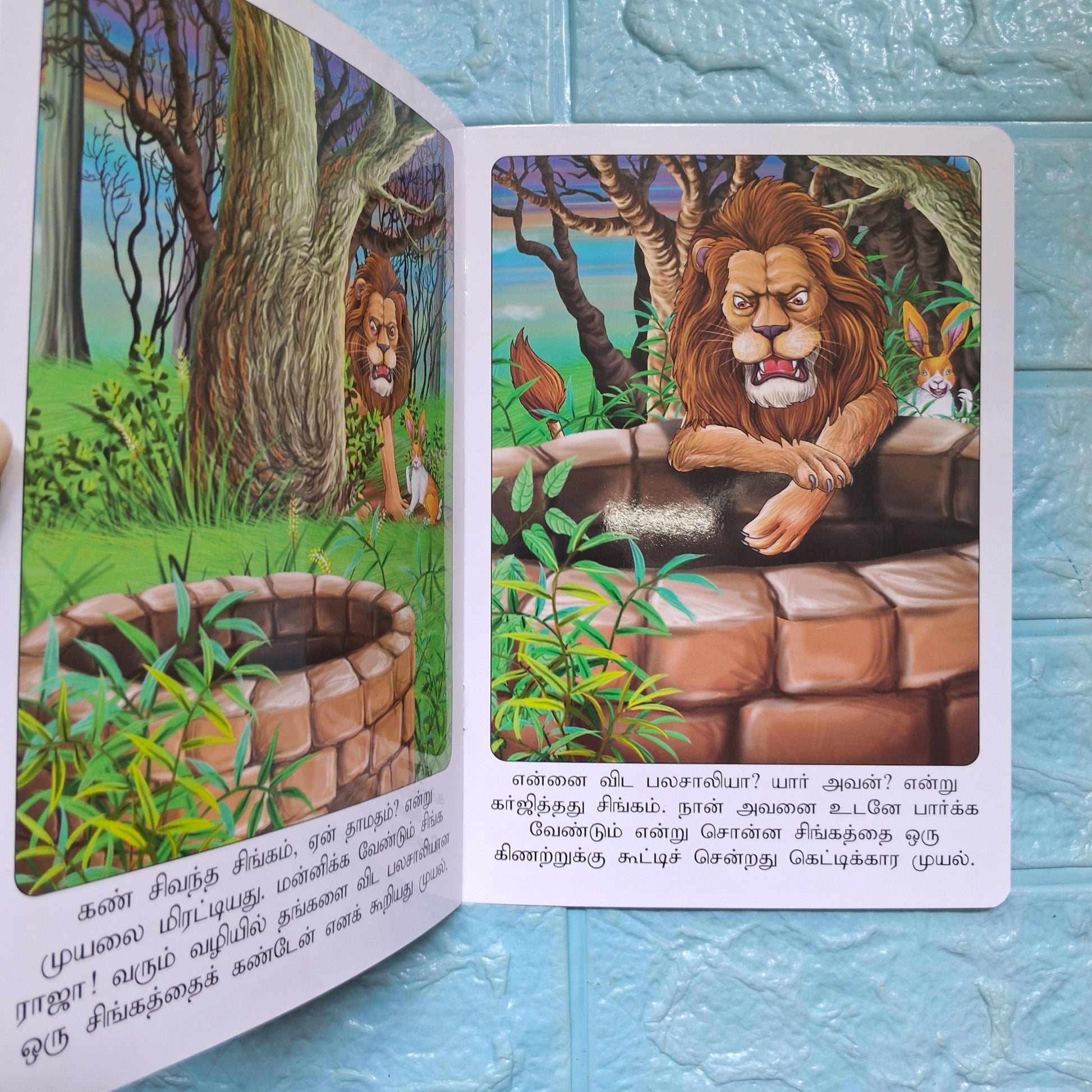 மதிநுட்ப முயலும் சிங்கமும் - Tamil Moral Story. - We Are Turners
