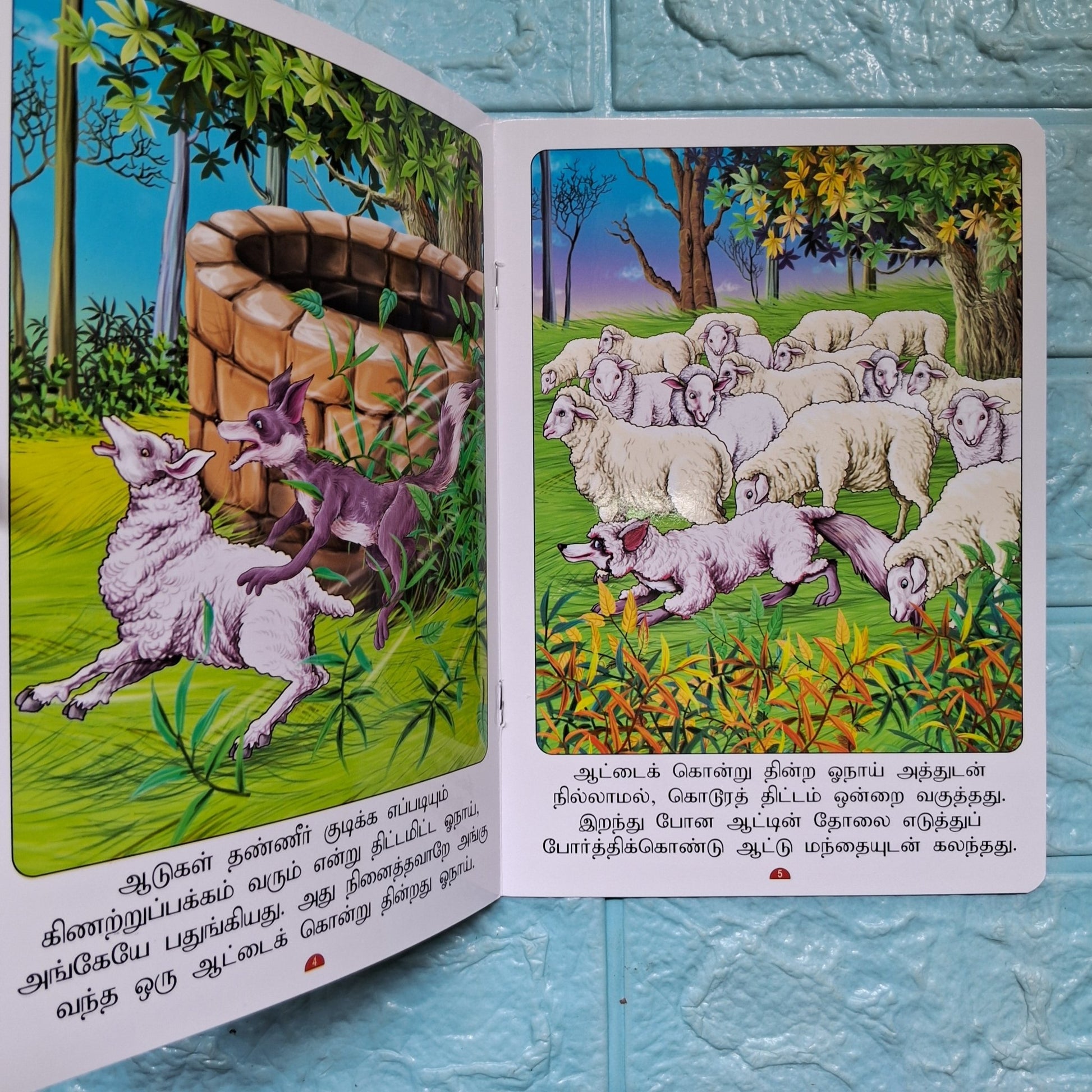 ஆட்டுத்தோல் போர்த்திய ஓநாய் - Tamil Moral Story. - We Are Turners