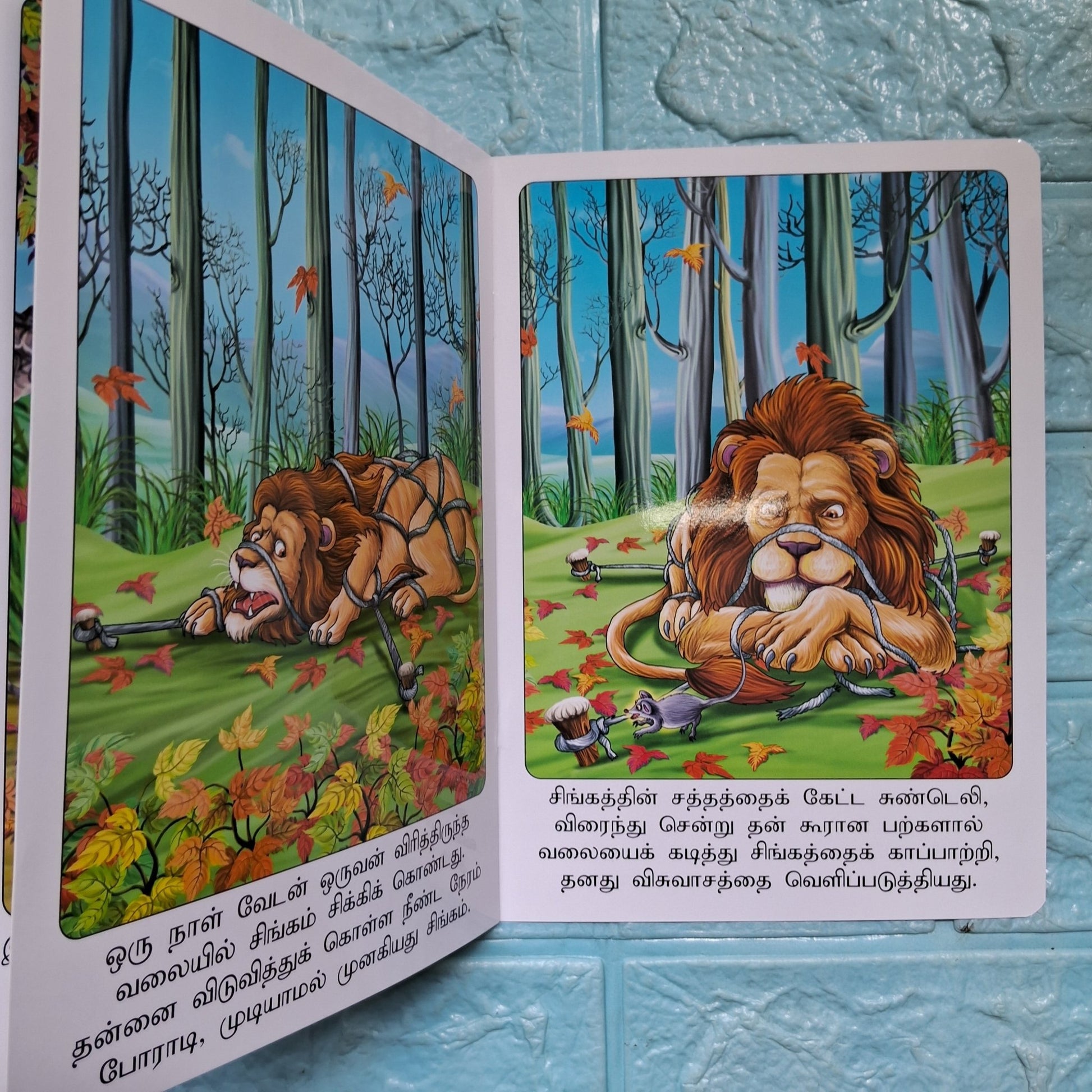 சிங்கமும் சுண்டெலியும் - Tamil Moral Story. - We Are Turners