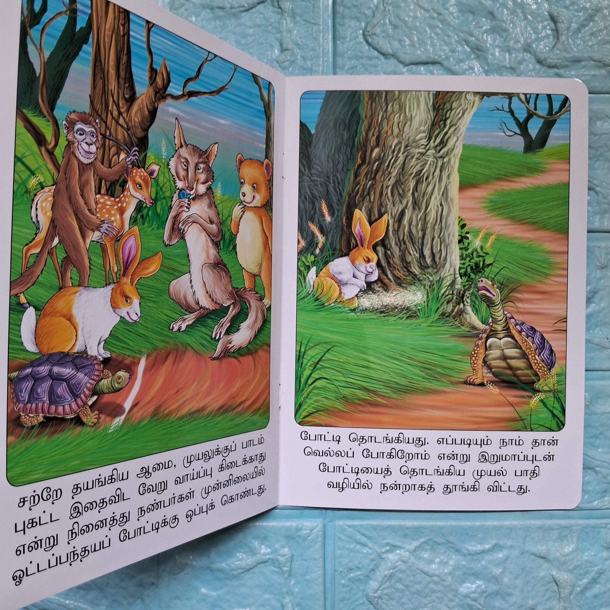 முயலும் ஆமையும் - Tamil Moral Story. - We Are Turners