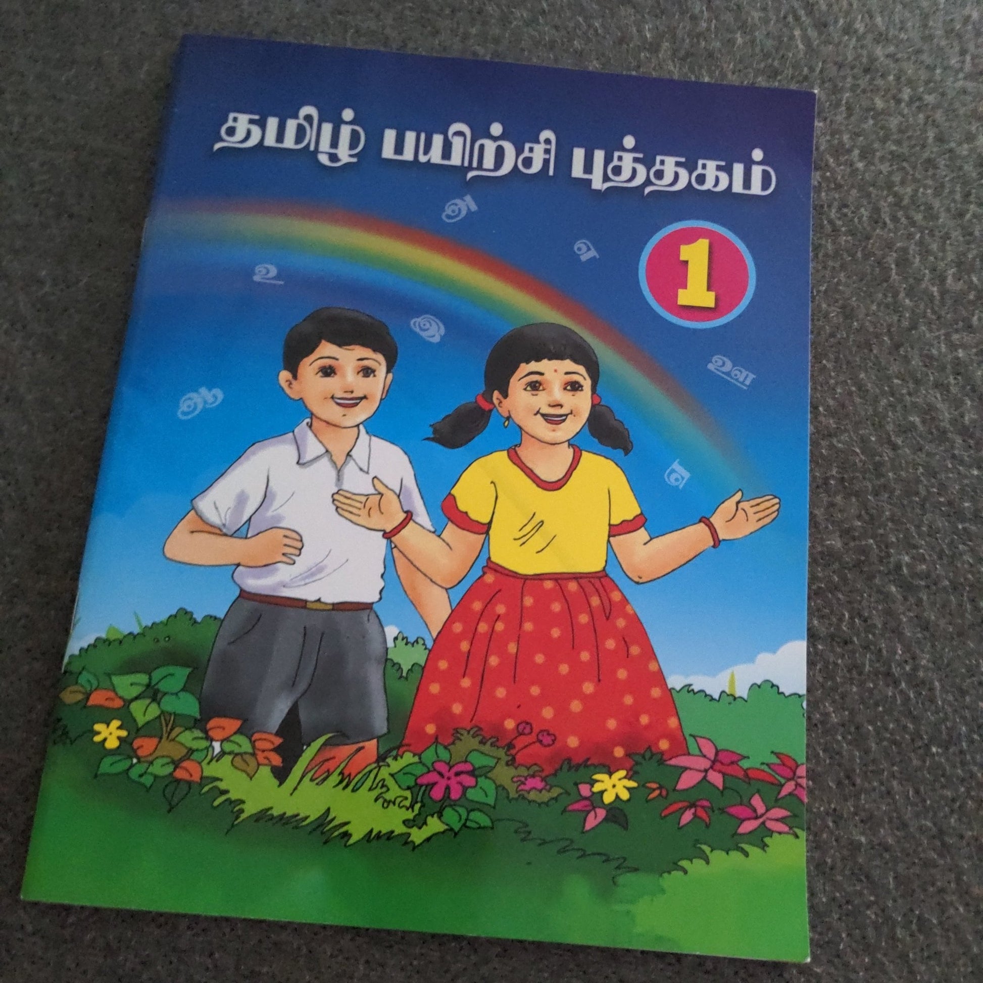 Tamil Payirchi Puthagam - We Are Turners