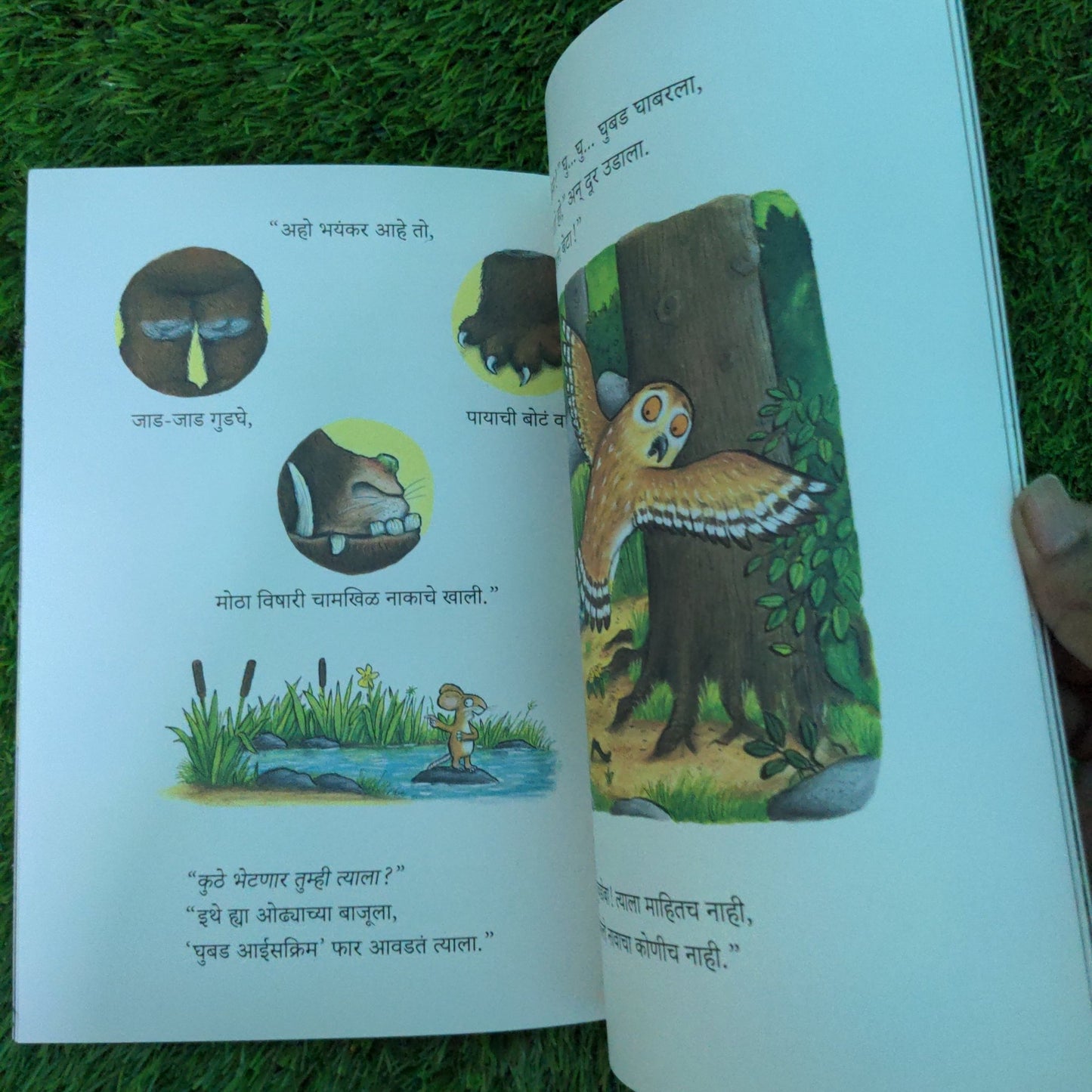 The Gruffalo (Marathi) - We Are Turners